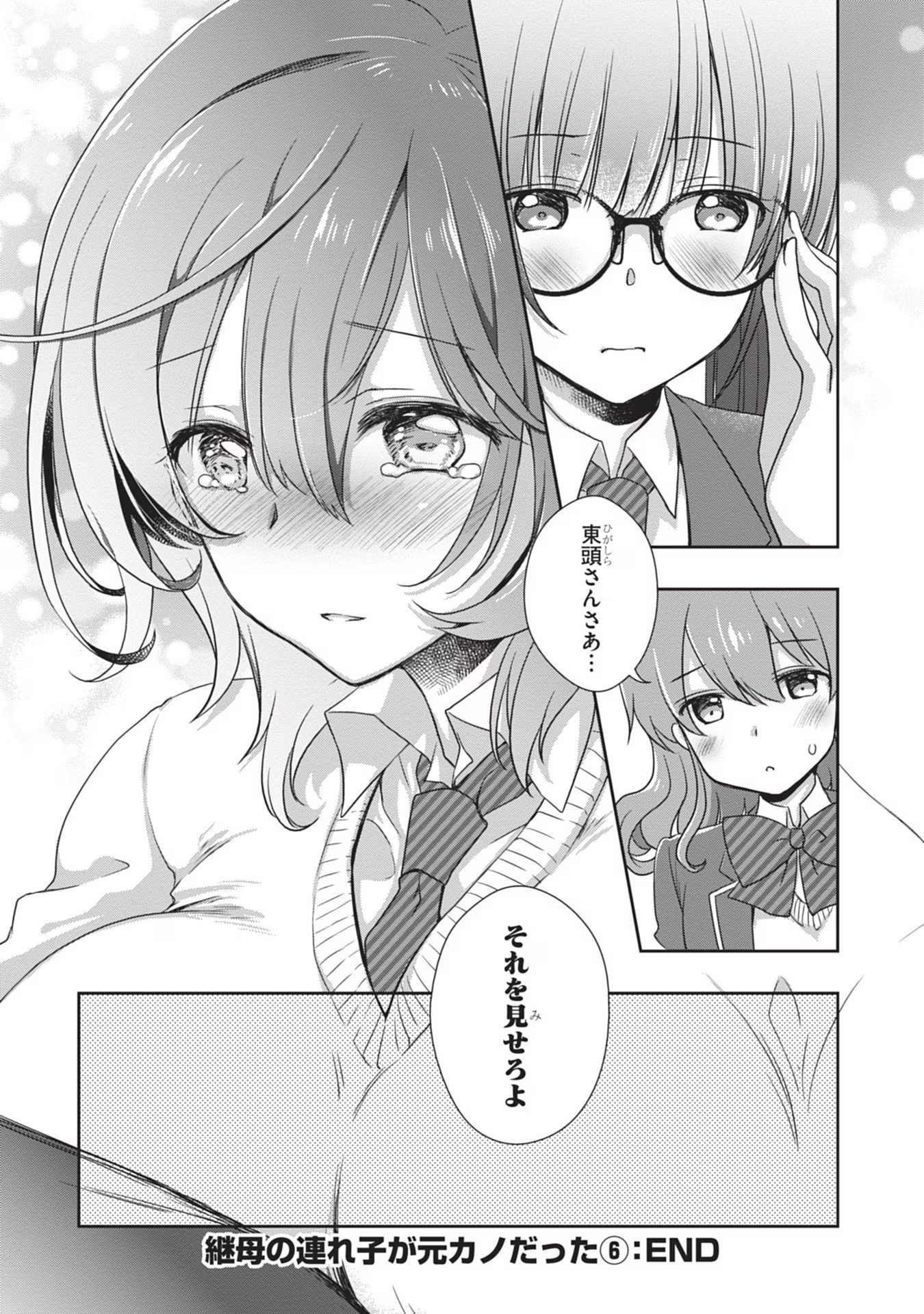 Mamahaha no Tsurego ga Moto Kanodatta - Chapter 37 - Page 30