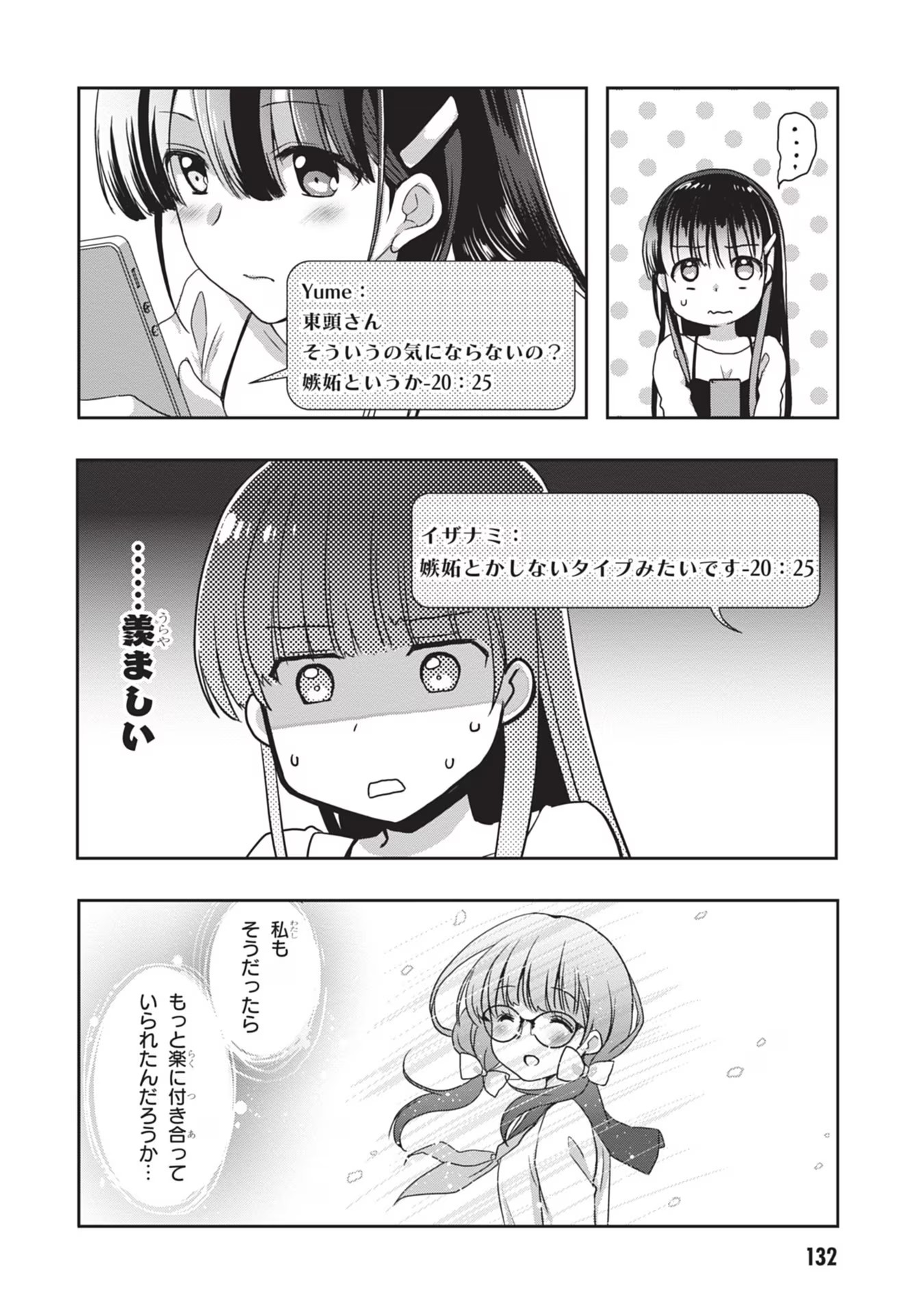 Mamahaha no Tsurego ga Moto Kanodatta - Chapter 37 - Page 4