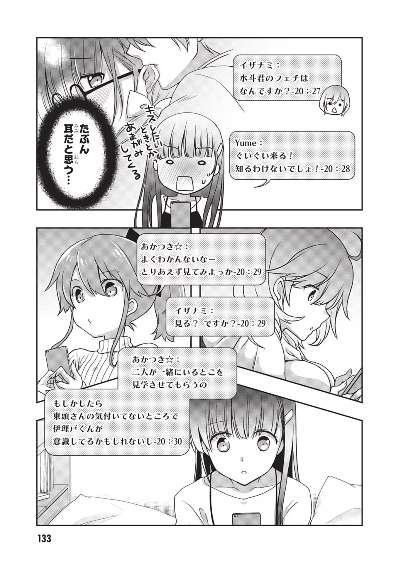 Mamahaha no Tsurego ga Moto Kanodatta - Chapter 37 - Page 5