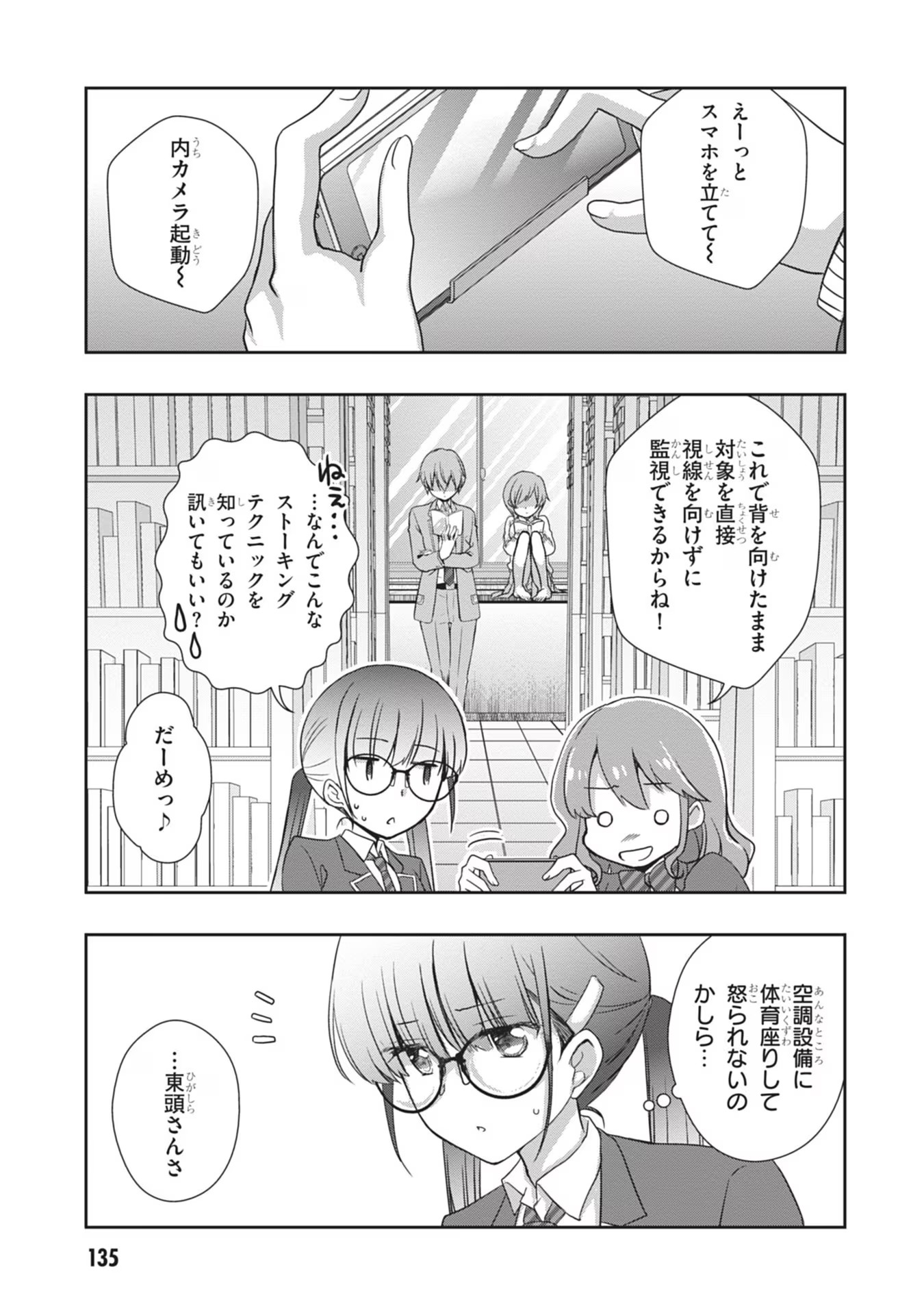 Mamahaha no Tsurego ga Moto Kanodatta - Chapter 37 - Page 7