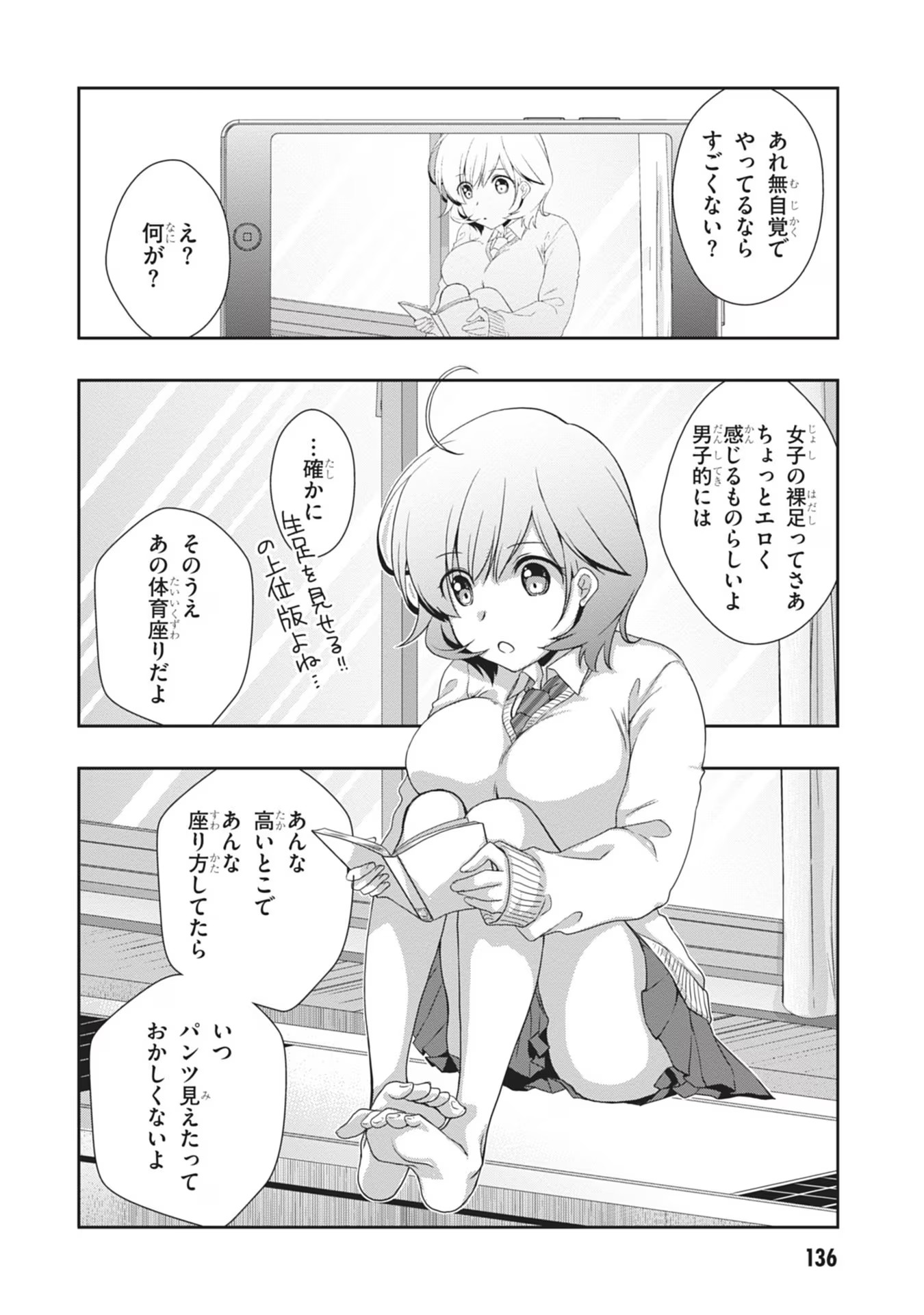 Mamahaha no Tsurego ga Moto Kanodatta - Chapter 37 - Page 8