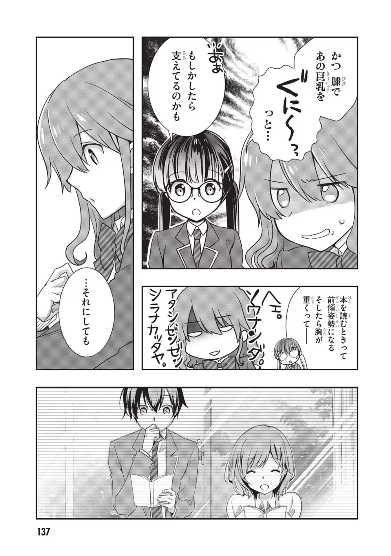 Mamahaha no Tsurego ga Moto Kanodatta - Chapter 37 - Page 9
