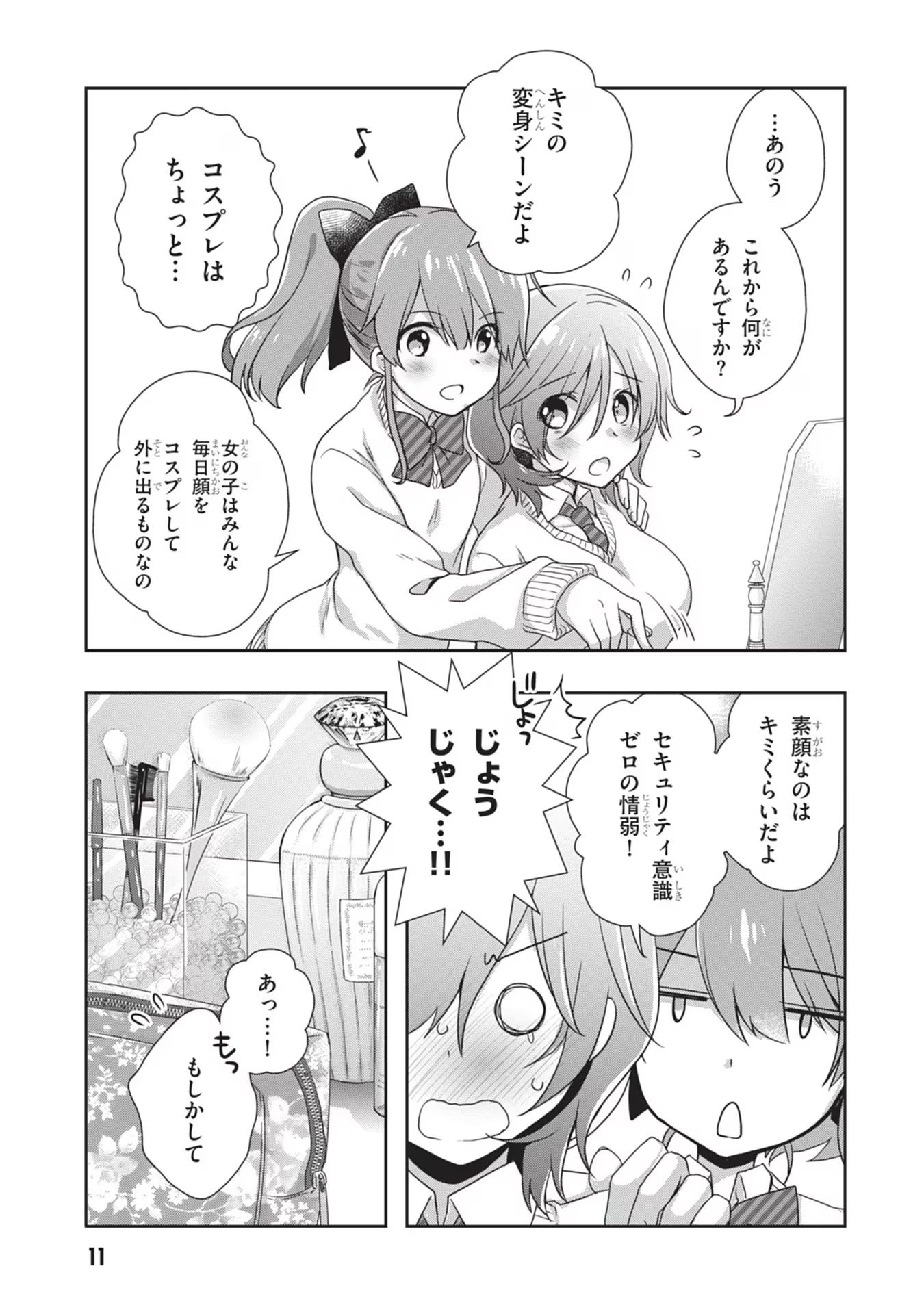Mamahaha no Tsurego ga Moto Kanodatta - Chapter 38 - Page 11