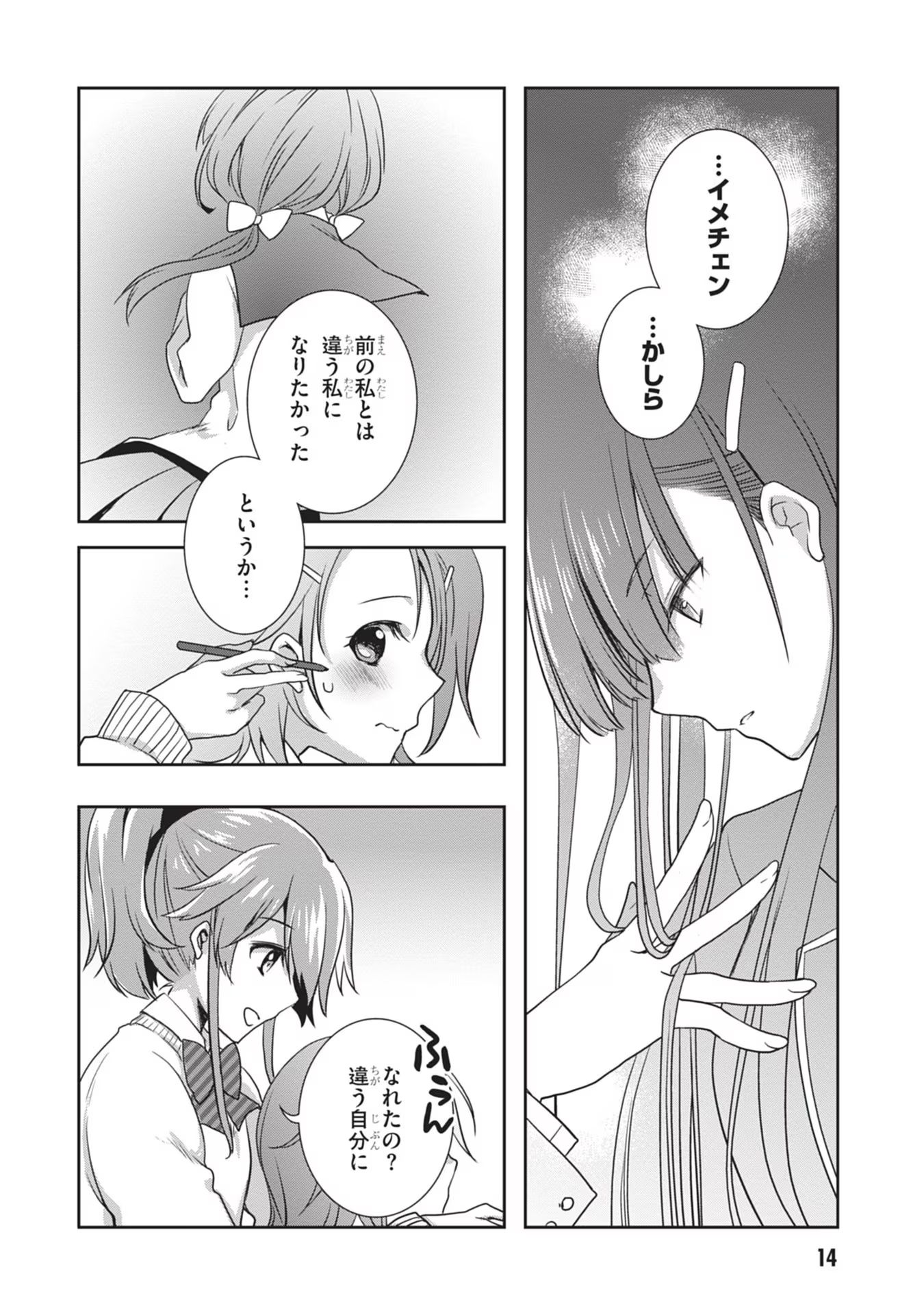 Mamahaha no Tsurego ga Moto Kanodatta - Chapter 38 - Page 14