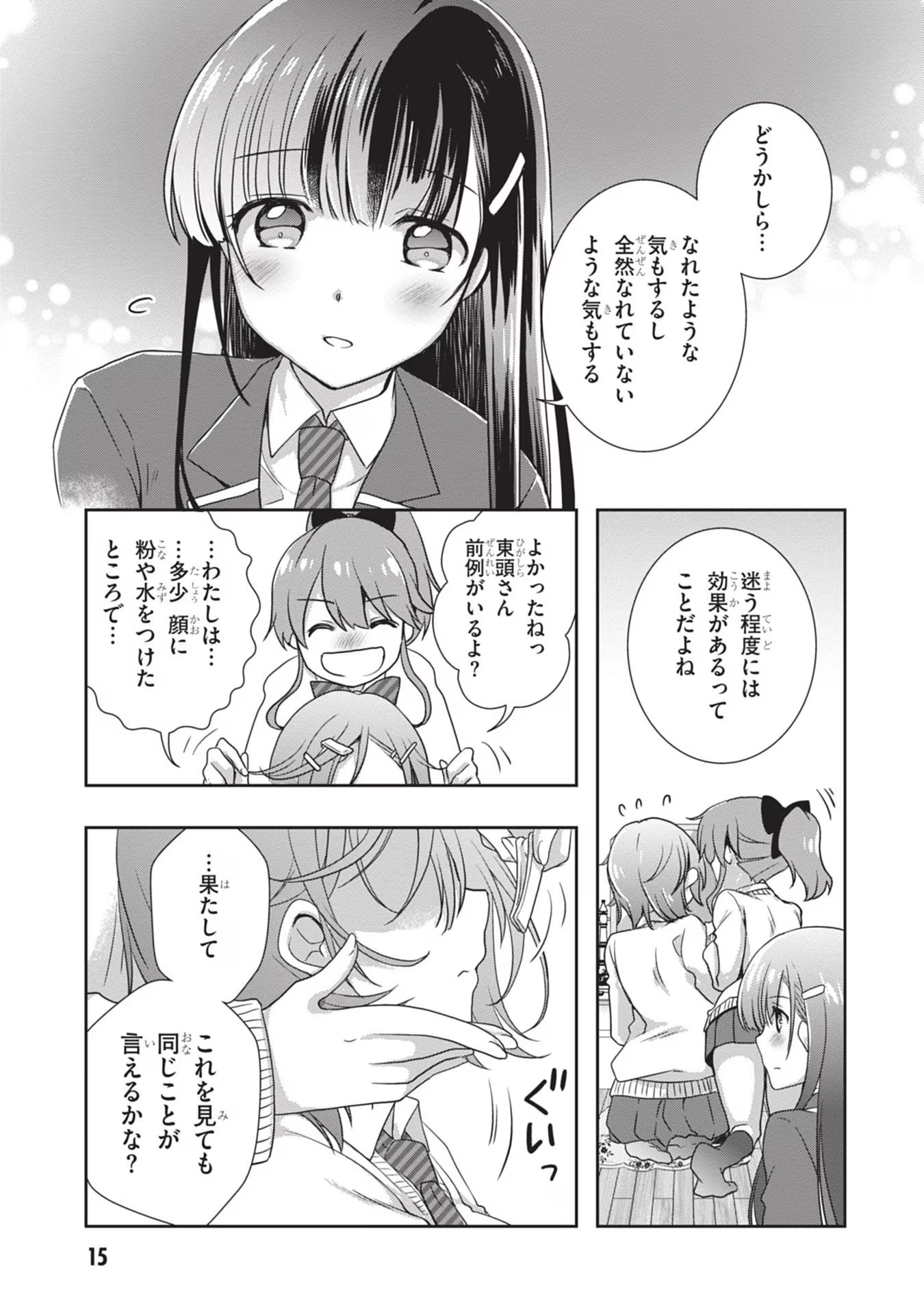 Mamahaha no Tsurego ga Moto Kanodatta - Chapter 38 - Page 15
