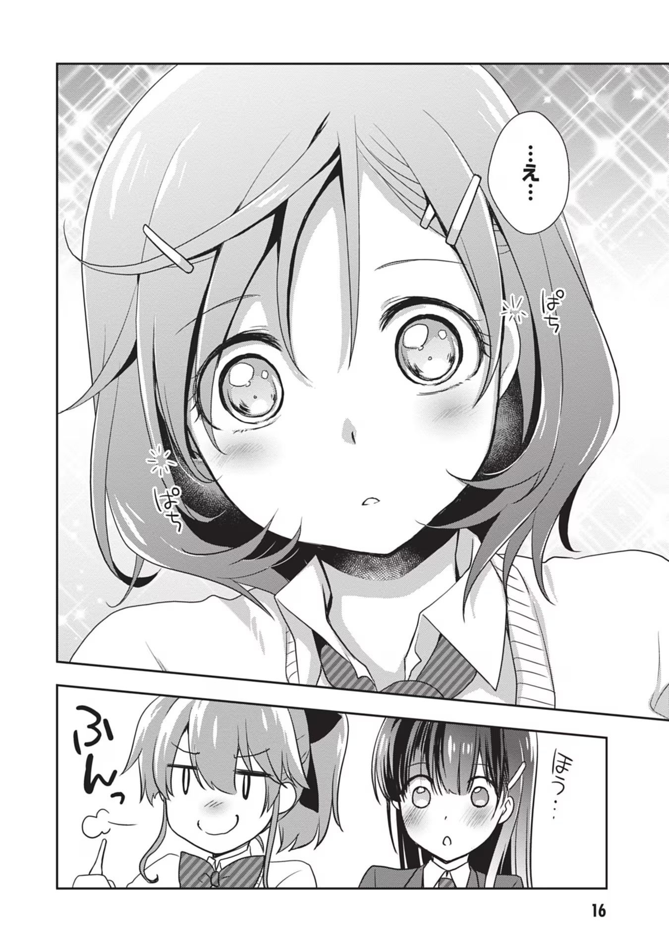 Mamahaha no Tsurego ga Moto Kanodatta - Chapter 38 - Page 16