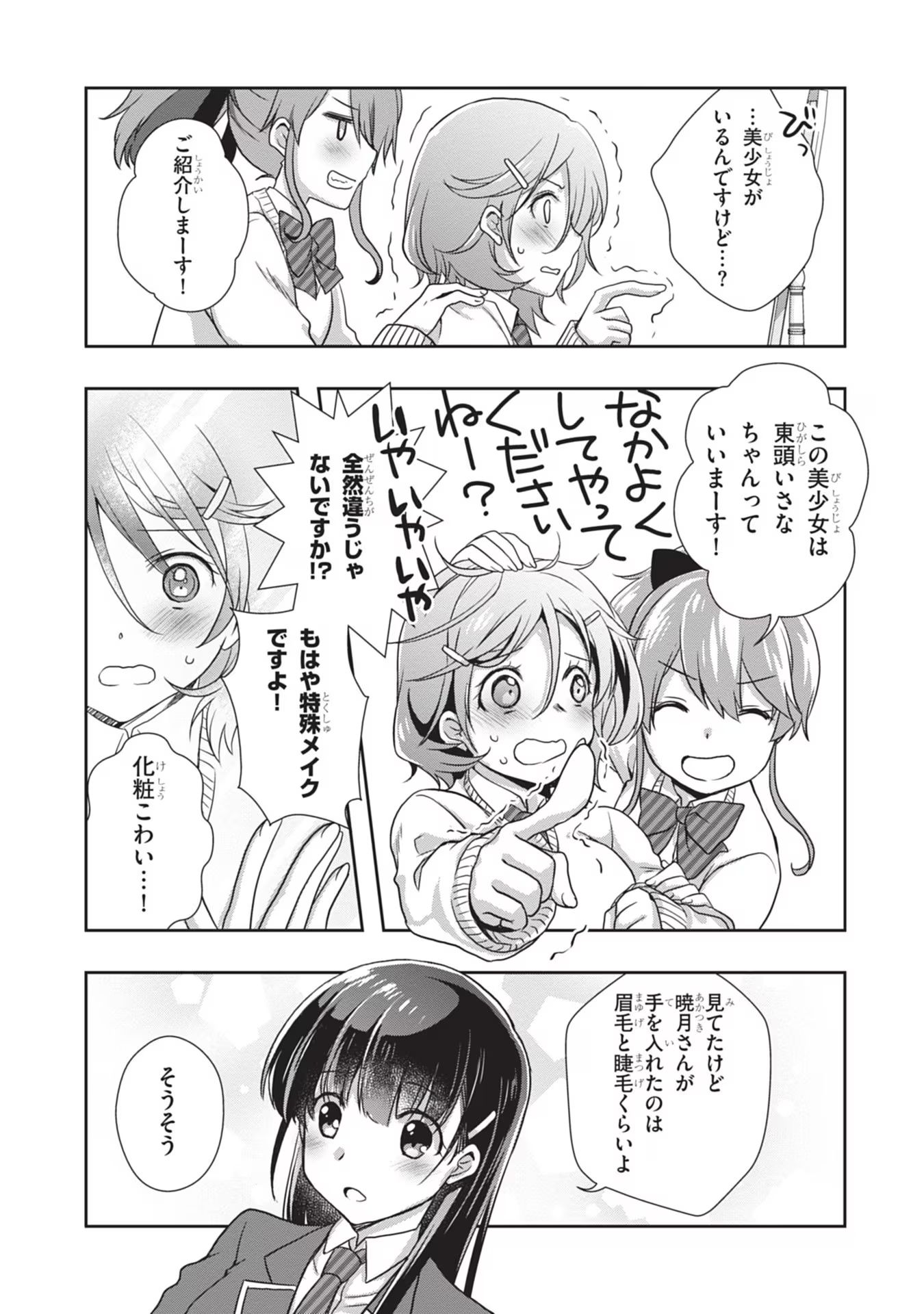 Mamahaha no Tsurego ga Moto Kanodatta - Chapter 38 - Page 17
