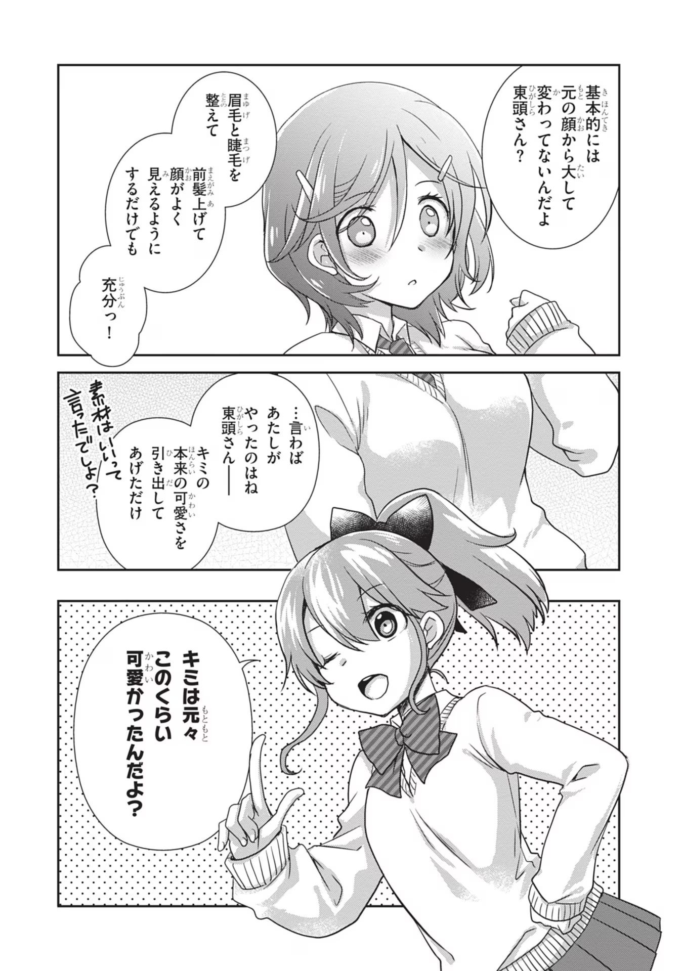 Mamahaha no Tsurego ga Moto Kanodatta - Chapter 38 - Page 18