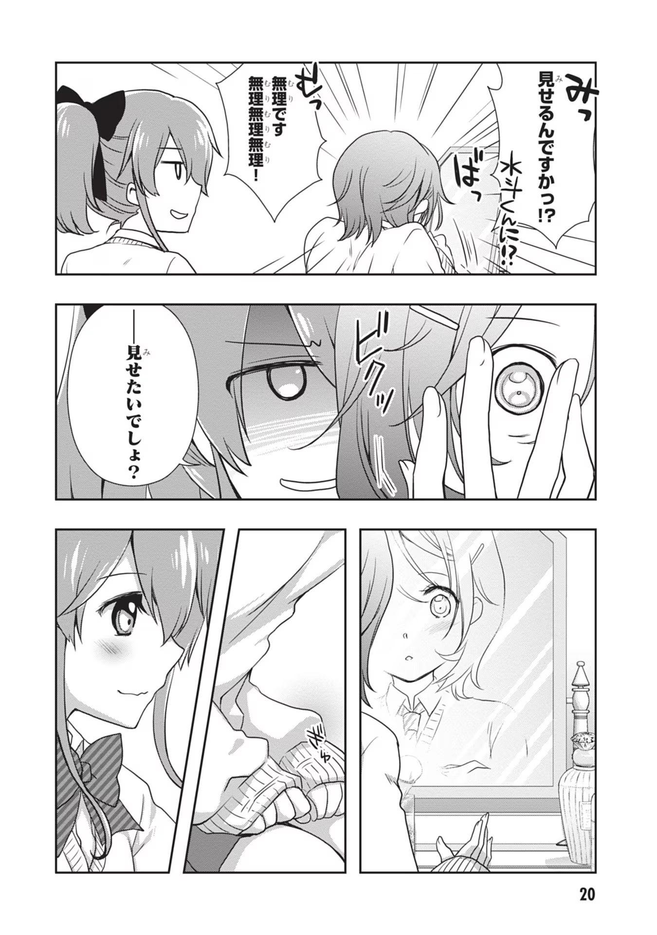 Mamahaha no Tsurego ga Moto Kanodatta - Chapter 38 - Page 20