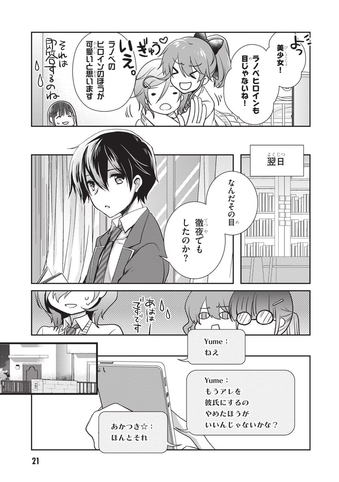 Mamahaha no Tsurego ga Moto Kanodatta - Chapter 38 - Page 21