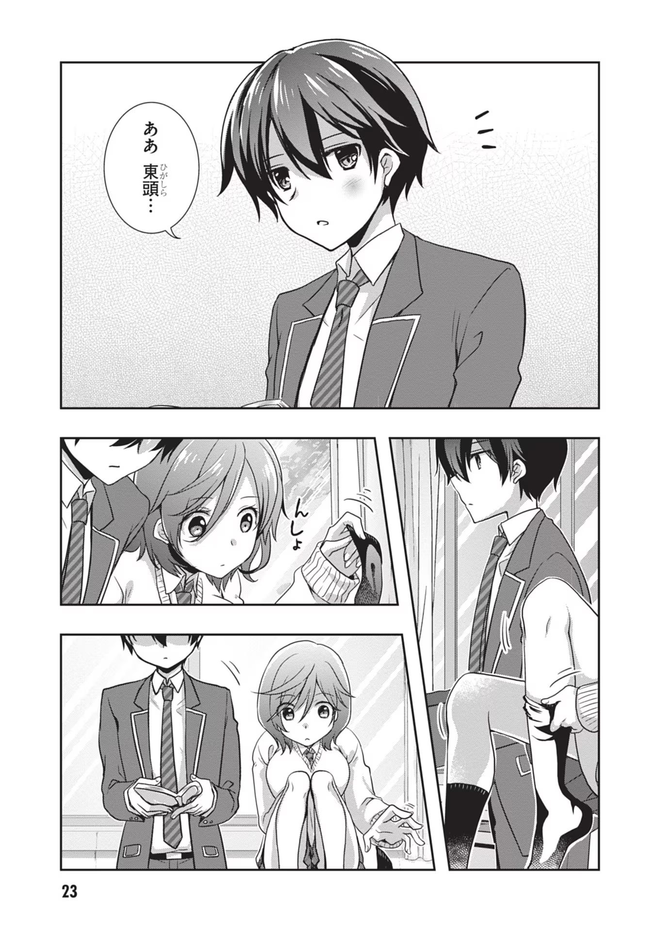 Mamahaha no Tsurego ga Moto Kanodatta - Chapter 38 - Page 23