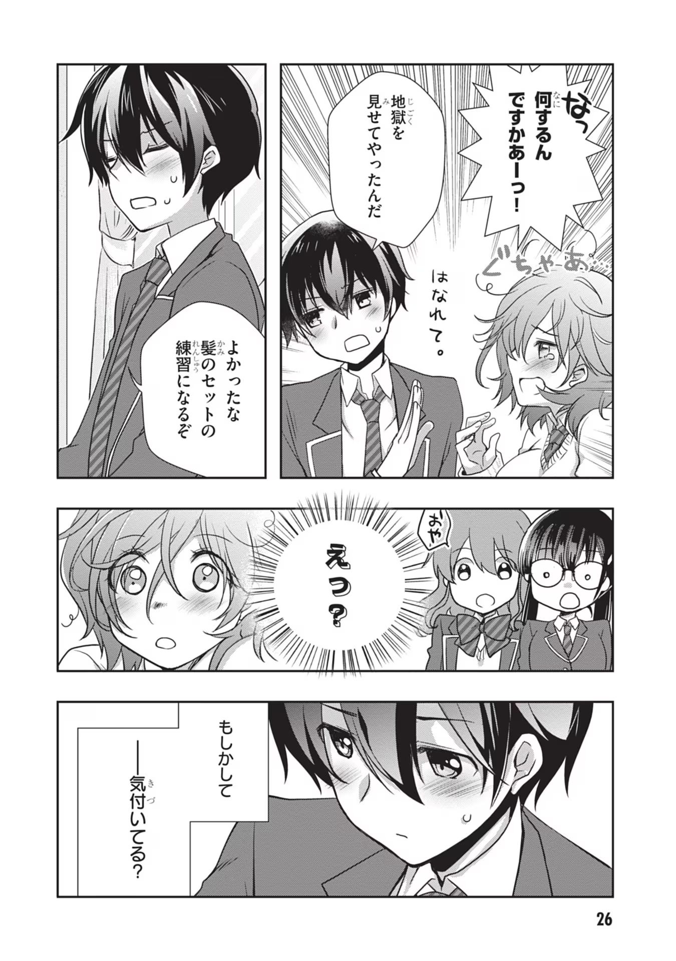 Mamahaha no Tsurego ga Moto Kanodatta - Chapter 38 - Page 26