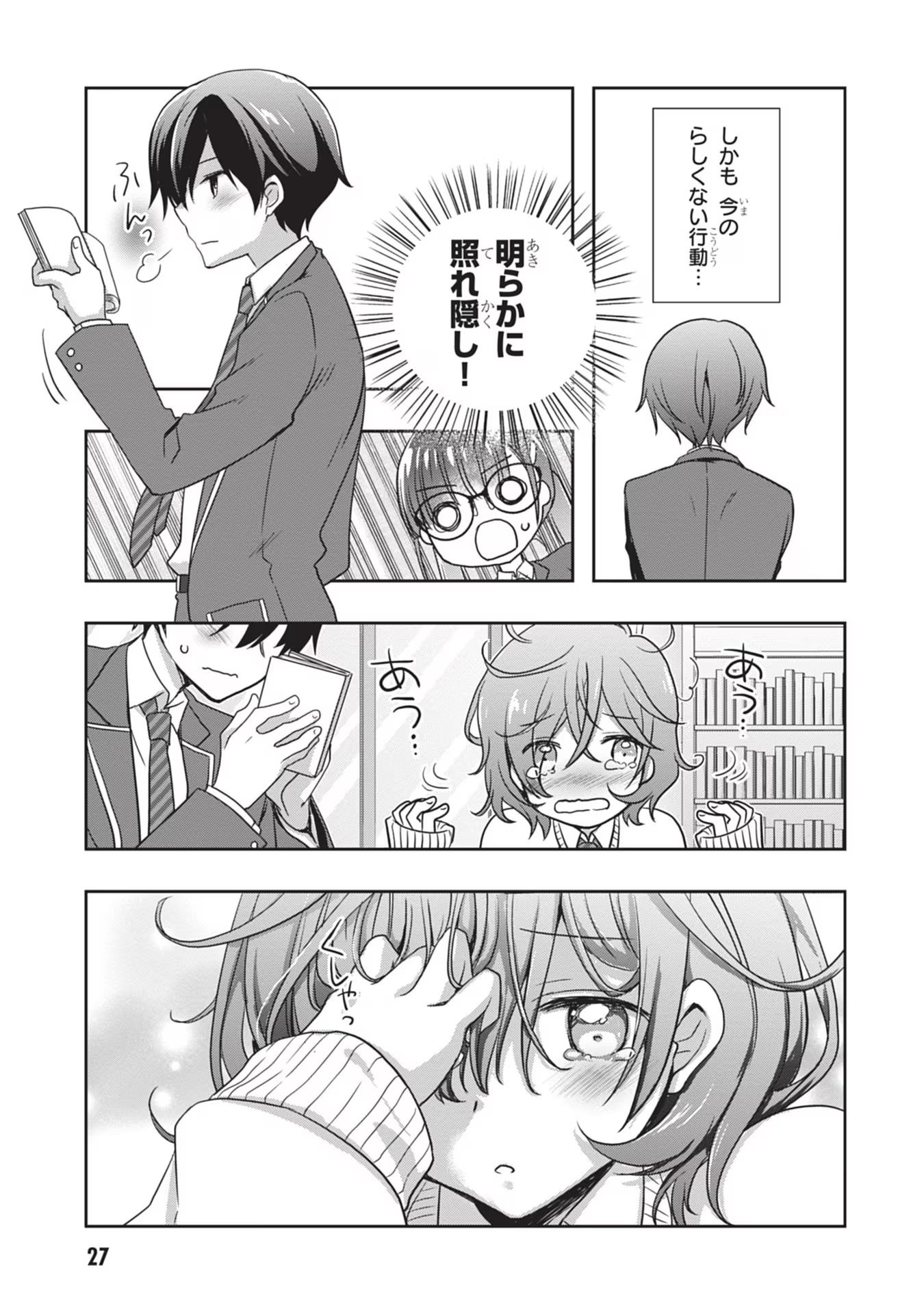 Mamahaha no Tsurego ga Moto Kanodatta - Chapter 38 - Page 27
