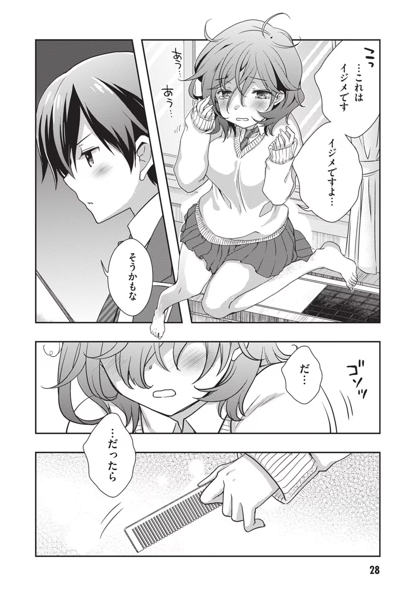 Mamahaha no Tsurego ga Moto Kanodatta - Chapter 38 - Page 28
