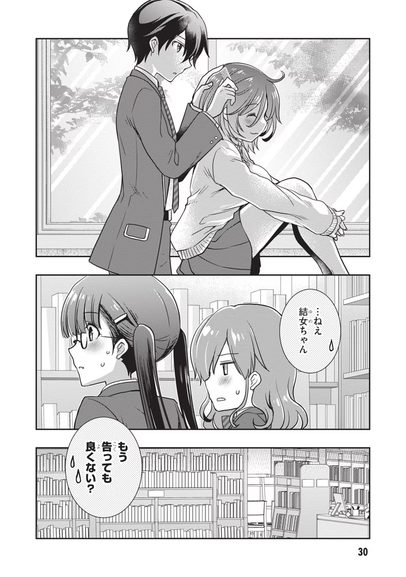 Mamahaha no Tsurego ga Moto Kanodatta - Chapter 38 - Page 30