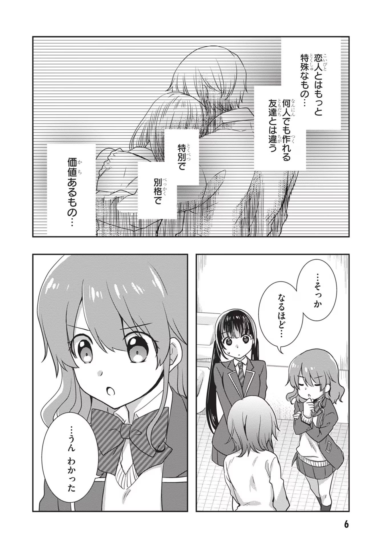 Mamahaha no Tsurego ga Moto Kanodatta - Chapter 38 - Page 6