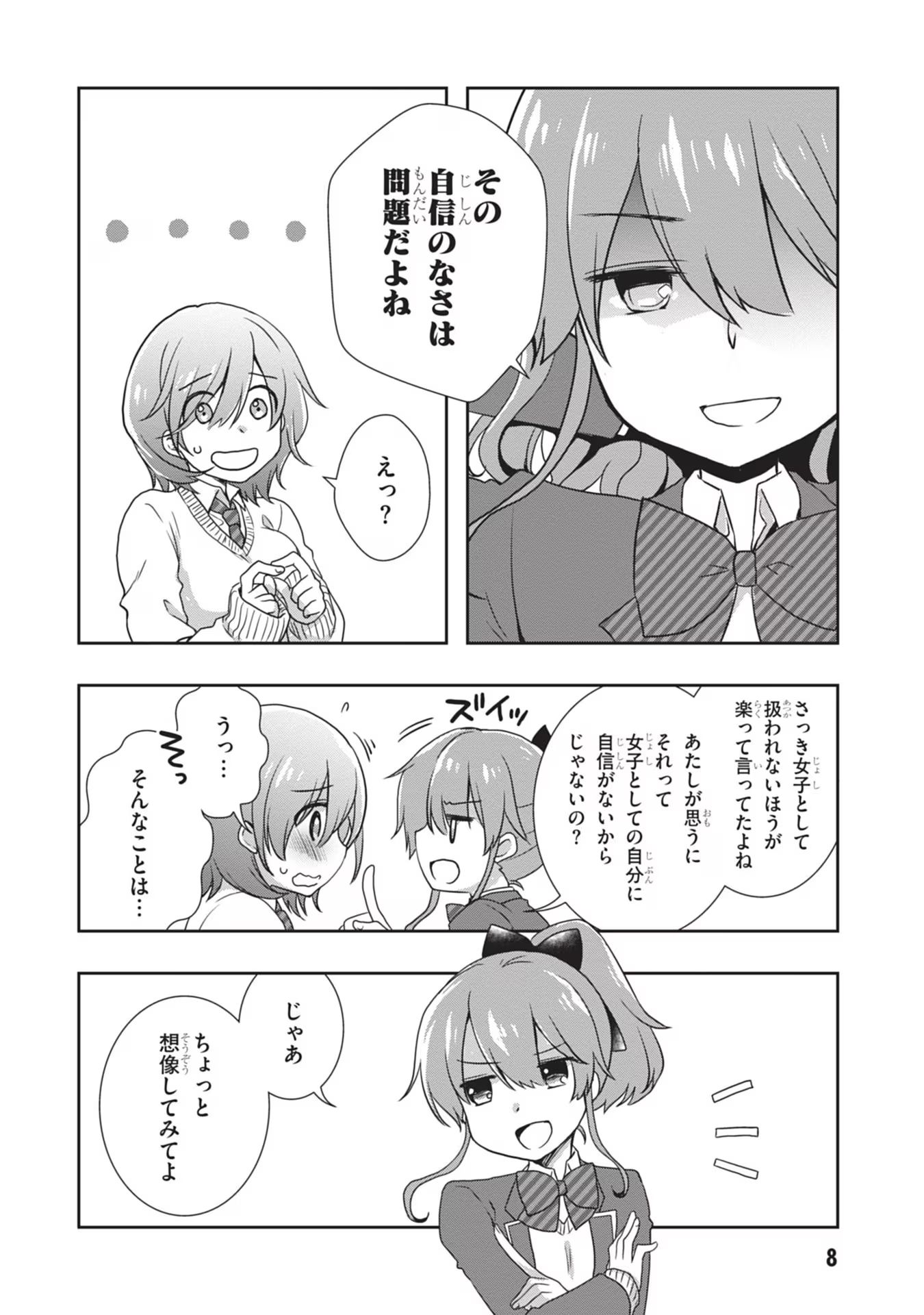 Mamahaha no Tsurego ga Moto Kanodatta - Chapter 38 - Page 8
