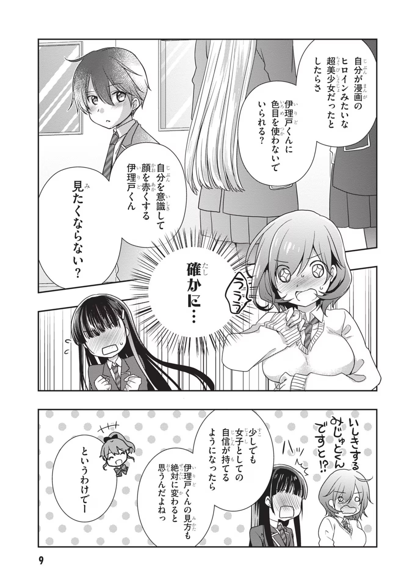 Mamahaha no Tsurego ga Moto Kanodatta - Chapter 38 - Page 9