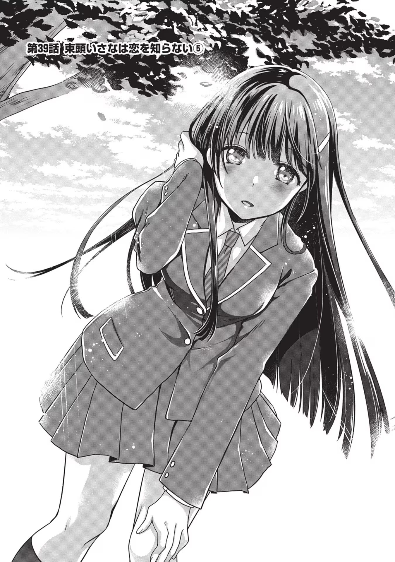 Mamahaha no Tsurego ga Moto Kanodatta - Chapter 39 - Page 1