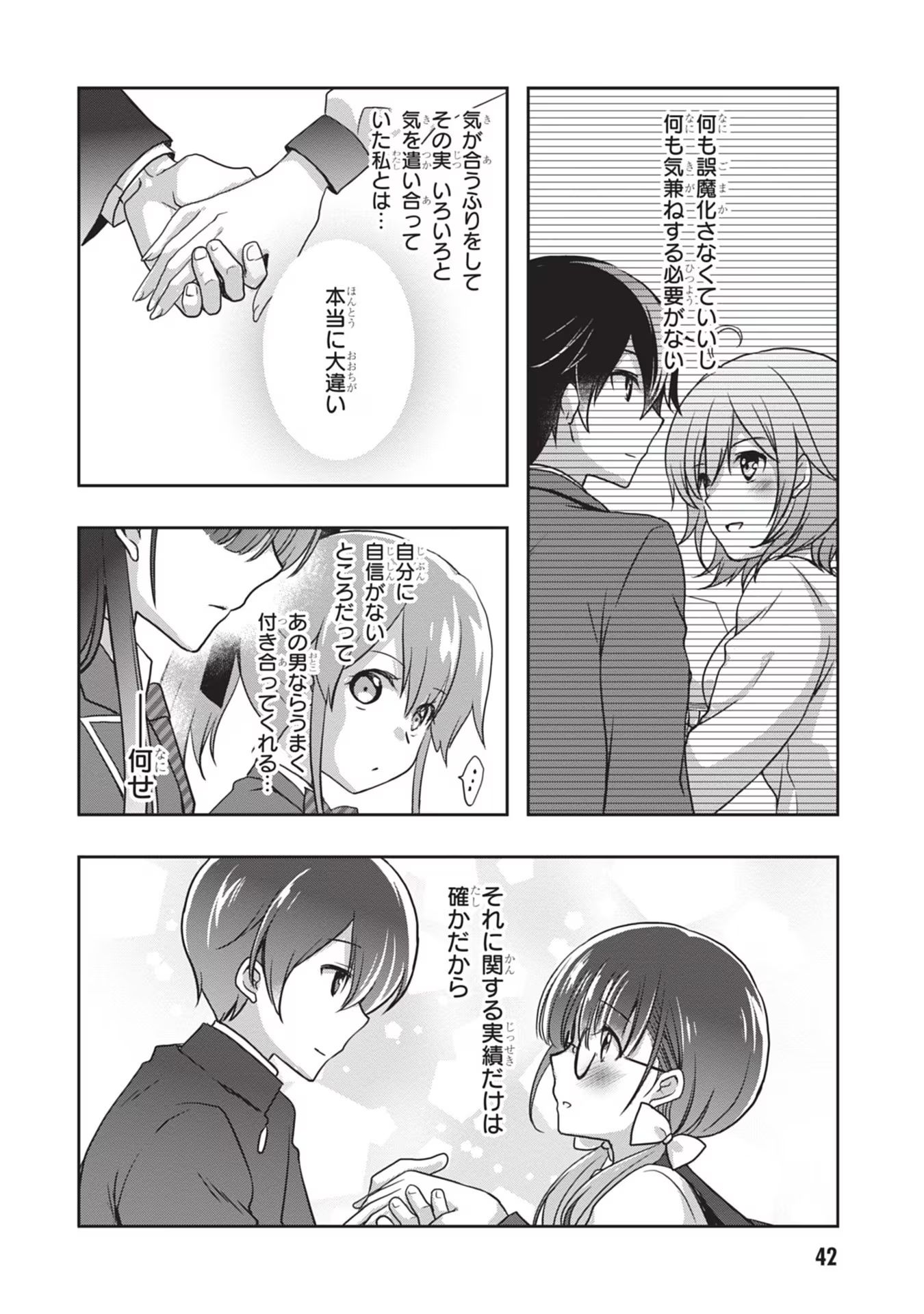 Mamahaha no Tsurego ga Moto Kanodatta - Chapter 39 - Page 10