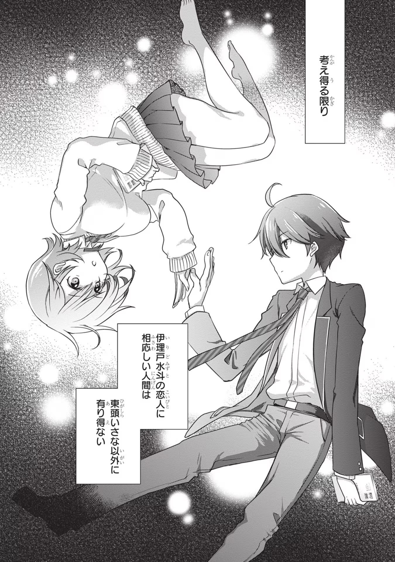 Mamahaha no Tsurego ga Moto Kanodatta - Chapter 39 - Page 11
