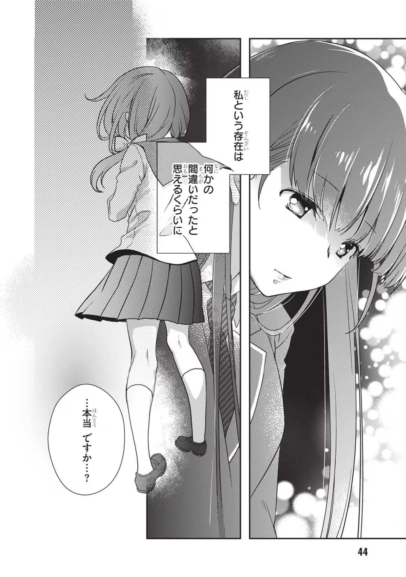 Mamahaha no Tsurego ga Moto Kanodatta - Chapter 39 - Page 12
