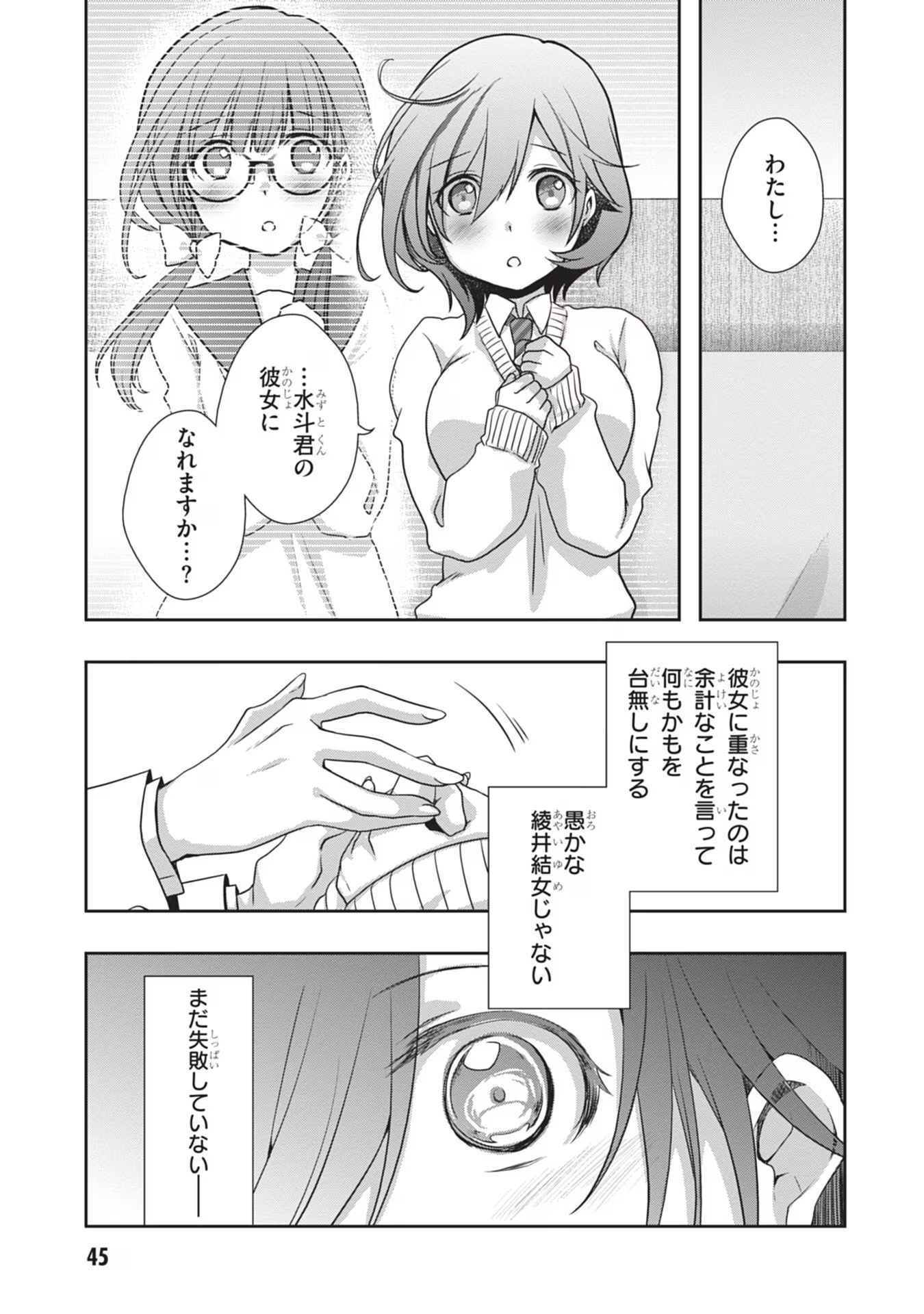 Mamahaha no Tsurego ga Moto Kanodatta - Chapter 39 - Page 13