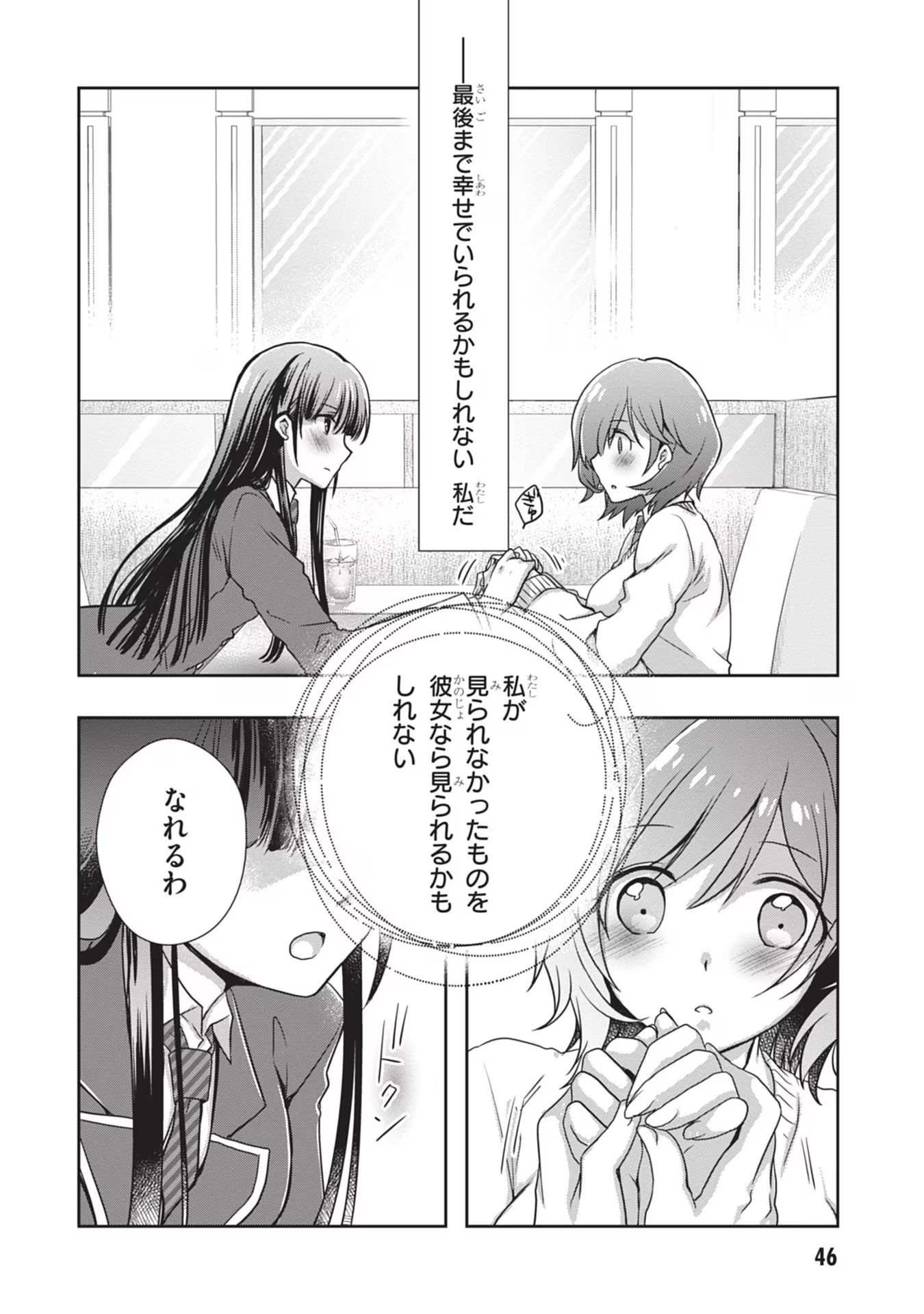 Mamahaha no Tsurego ga Moto Kanodatta - Chapter 39 - Page 14