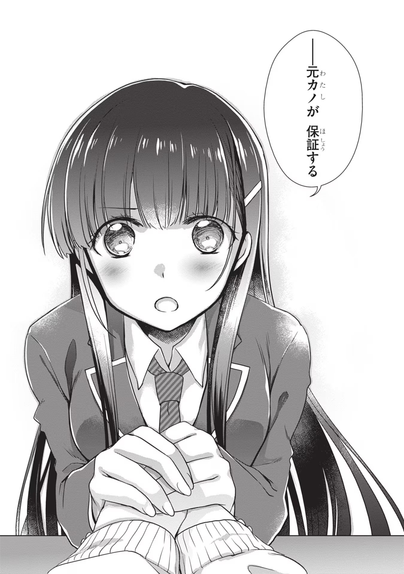 Mamahaha no Tsurego ga Moto Kanodatta - Chapter 39 - Page 15