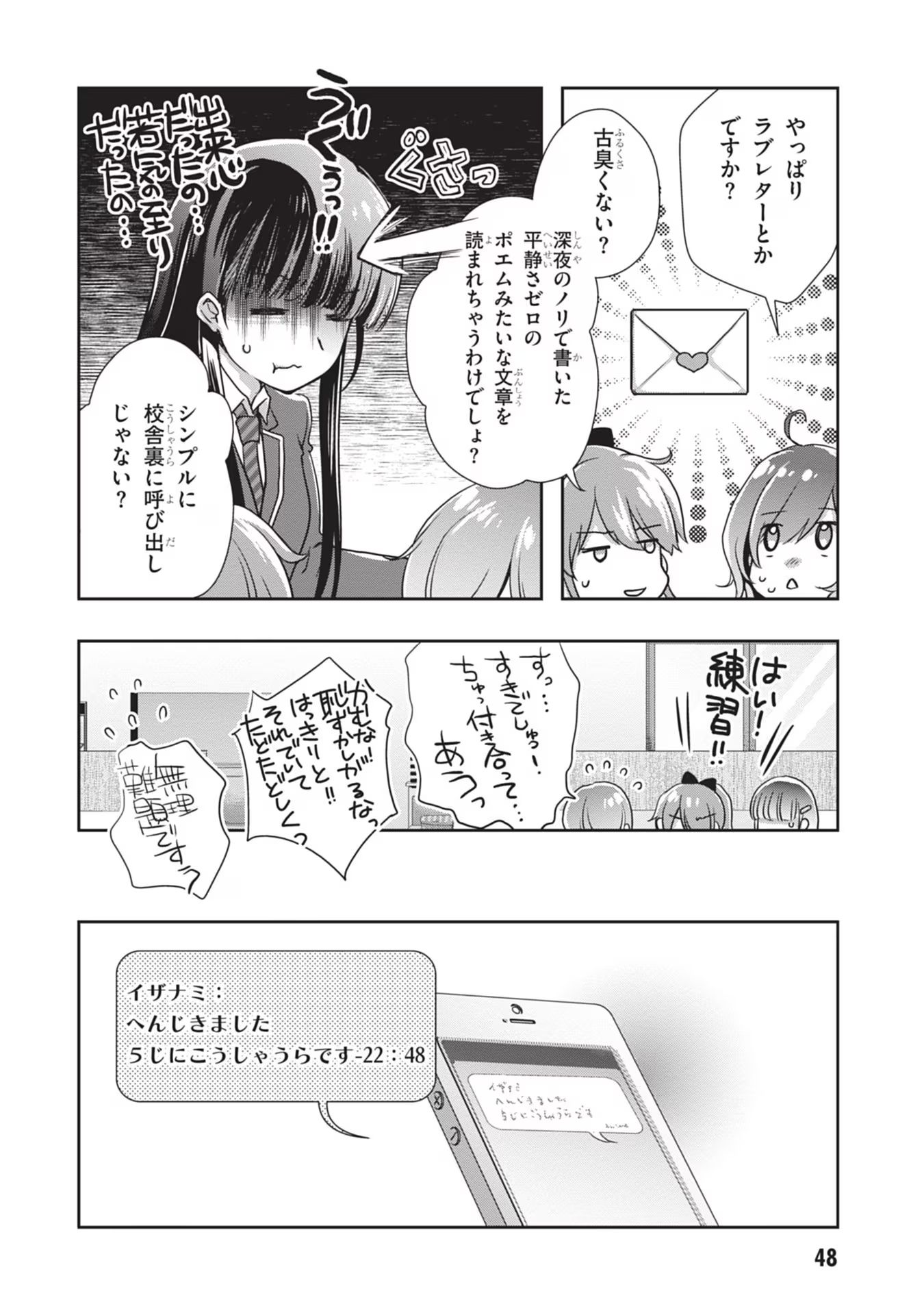 Mamahaha no Tsurego ga Moto Kanodatta - Chapter 39 - Page 16