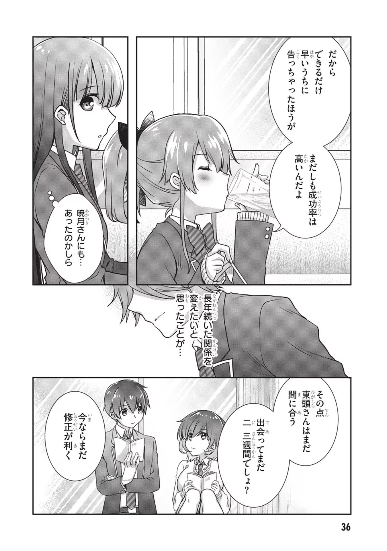 Mamahaha no Tsurego ga Moto Kanodatta - Chapter 39 - Page 4
