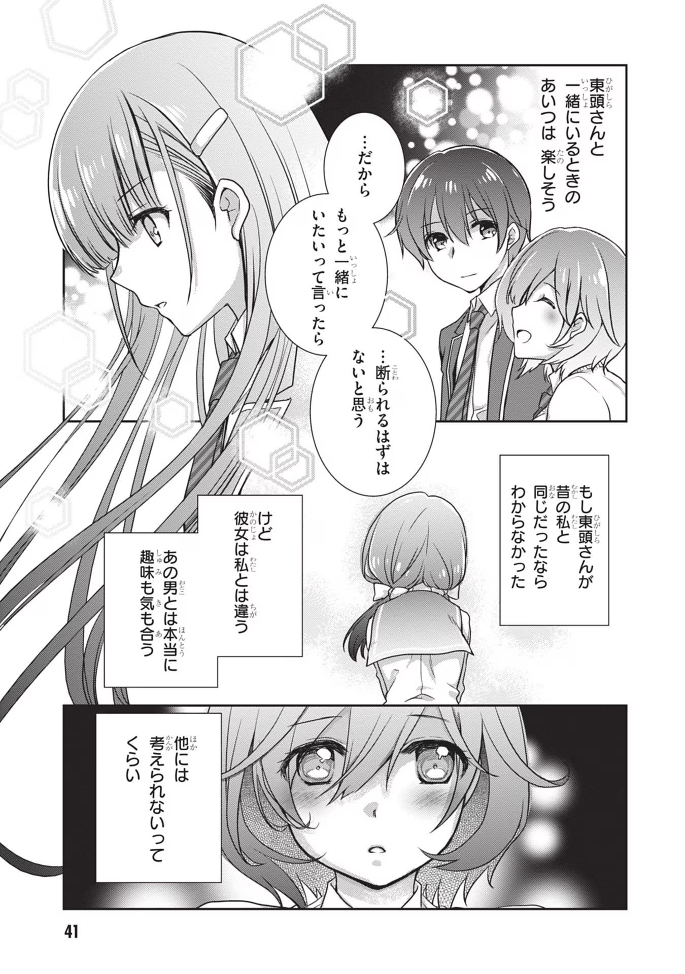 Mamahaha no Tsurego ga Moto Kanodatta - Chapter 39 - Page 9