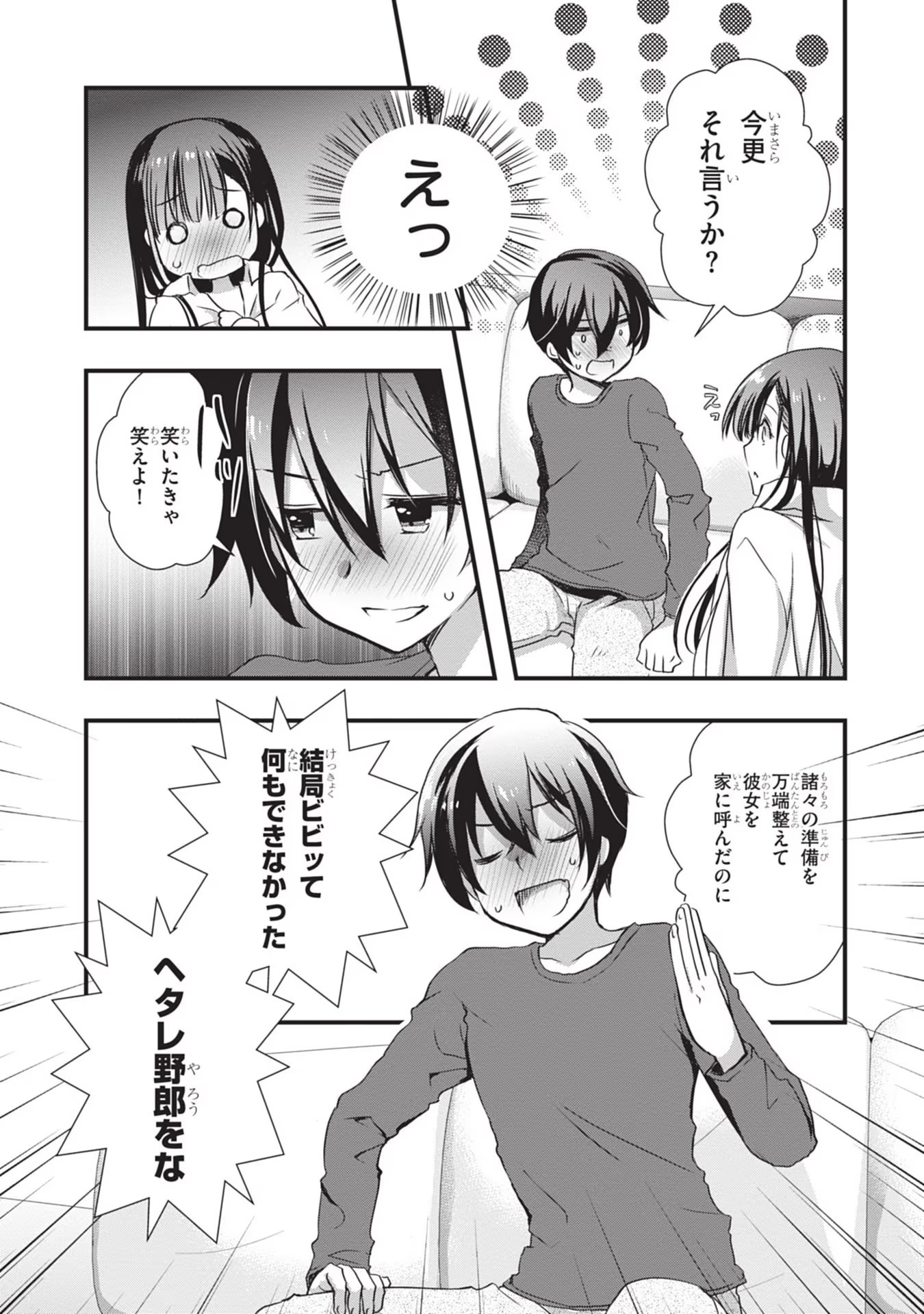 Mamahaha no Tsurego ga Moto Kanodatta - Chapter 4 - Page 10