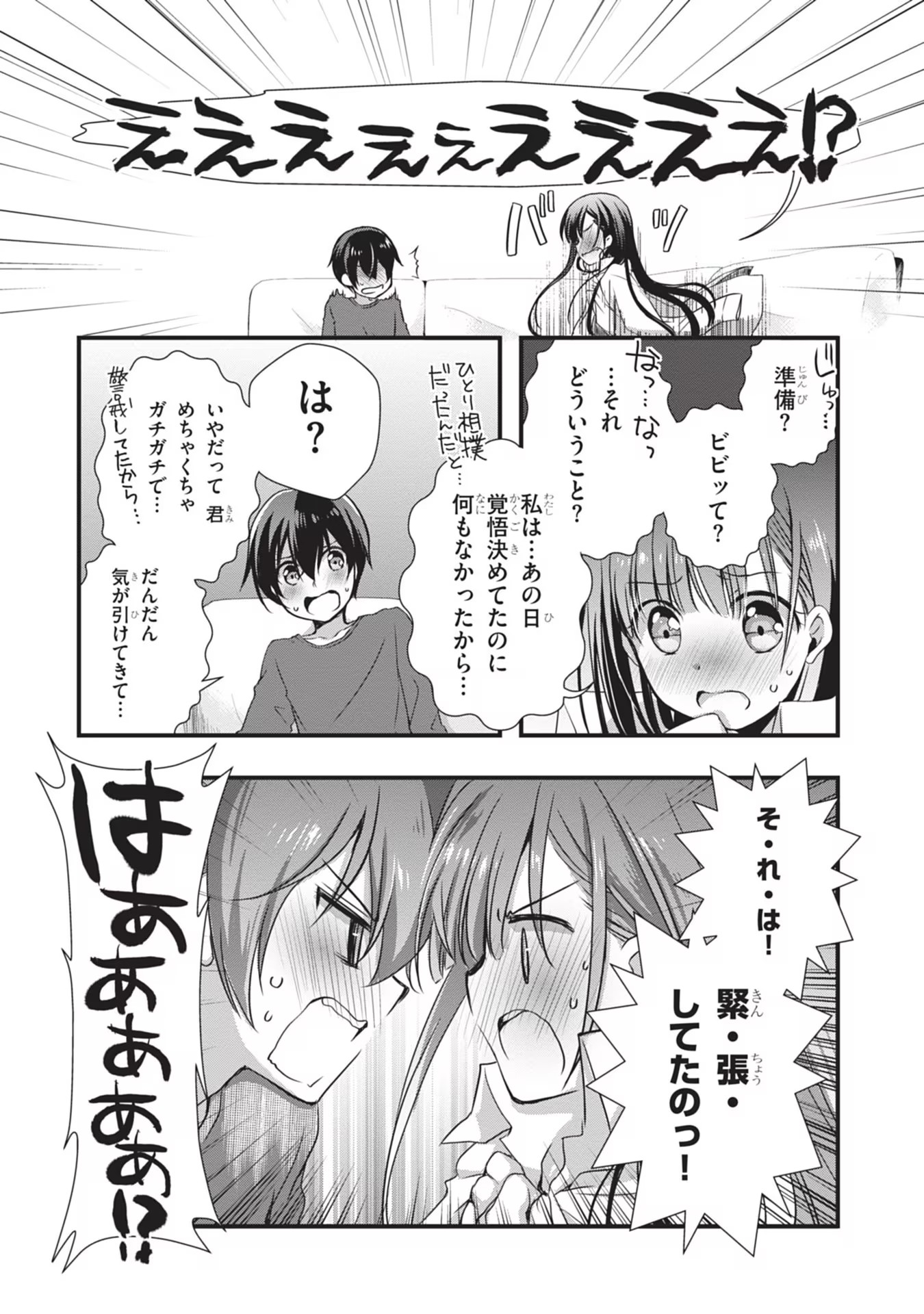 Mamahaha no Tsurego ga Moto Kanodatta - Chapter 4 - Page 11