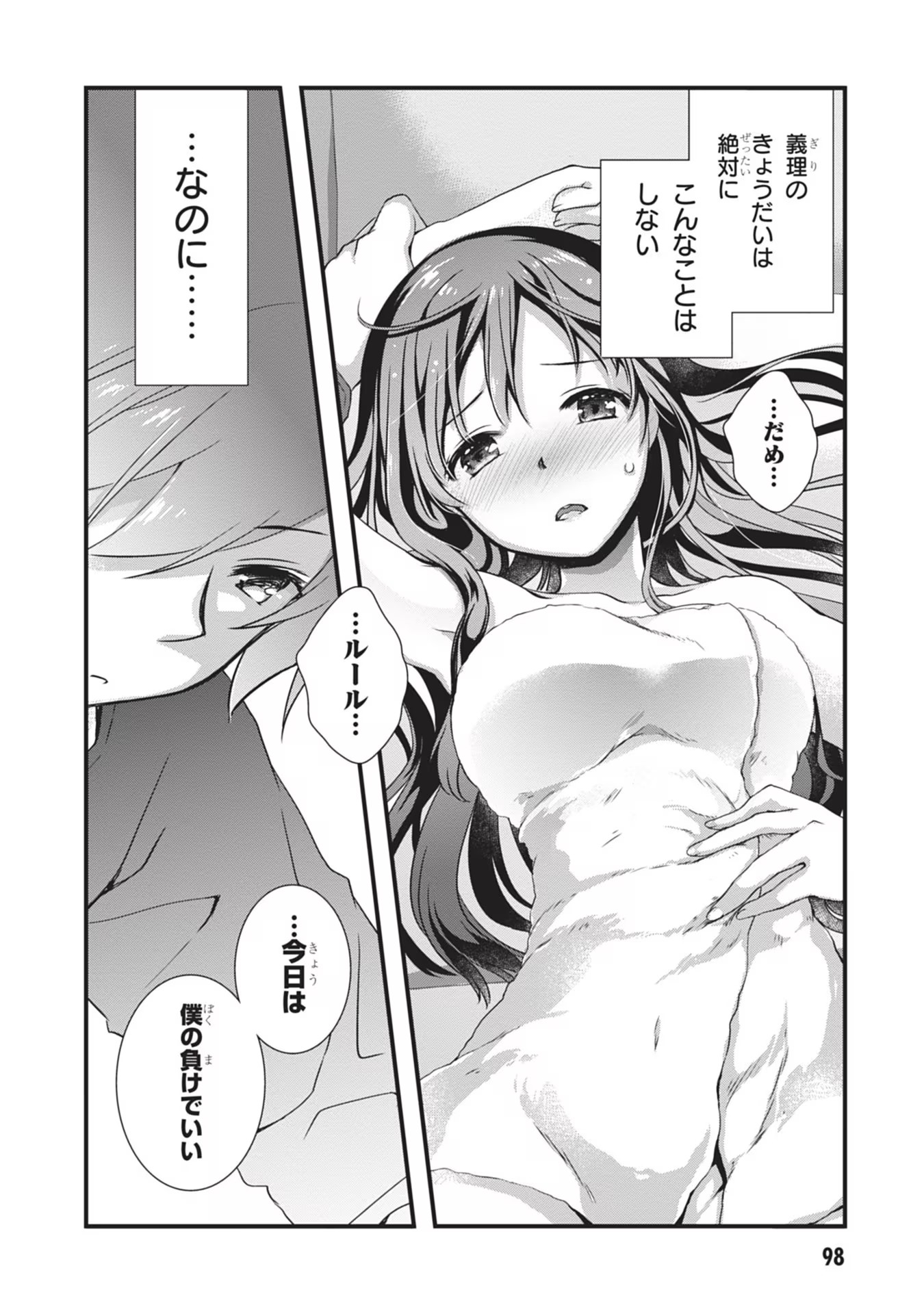 Mamahaha no Tsurego ga Moto Kanodatta - Chapter 4 - Page 16