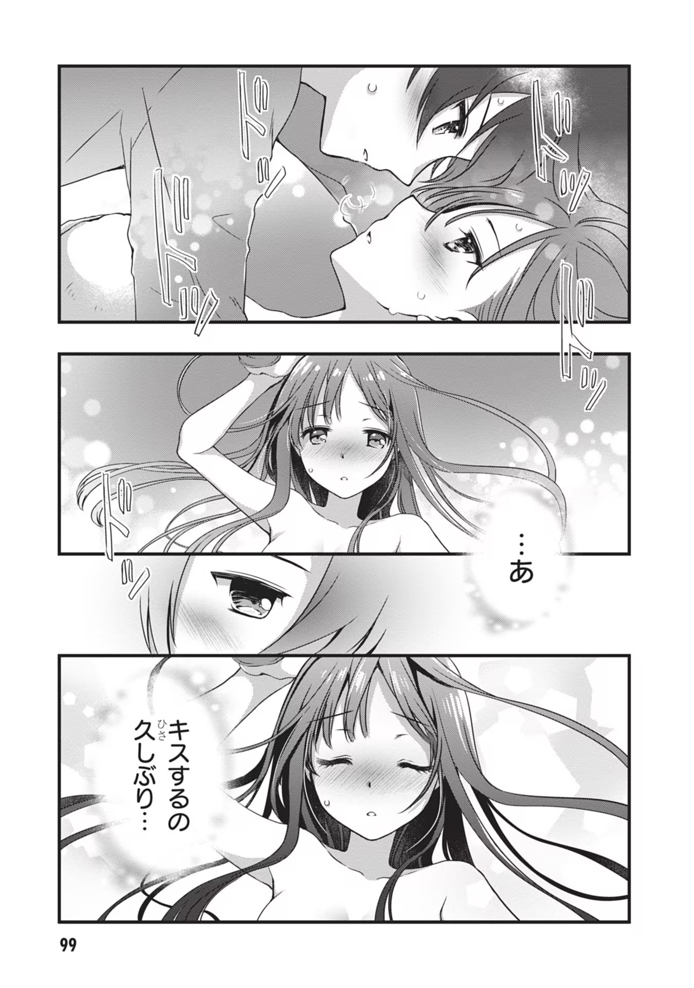 Mamahaha no Tsurego ga Moto Kanodatta - Chapter 4 - Page 17