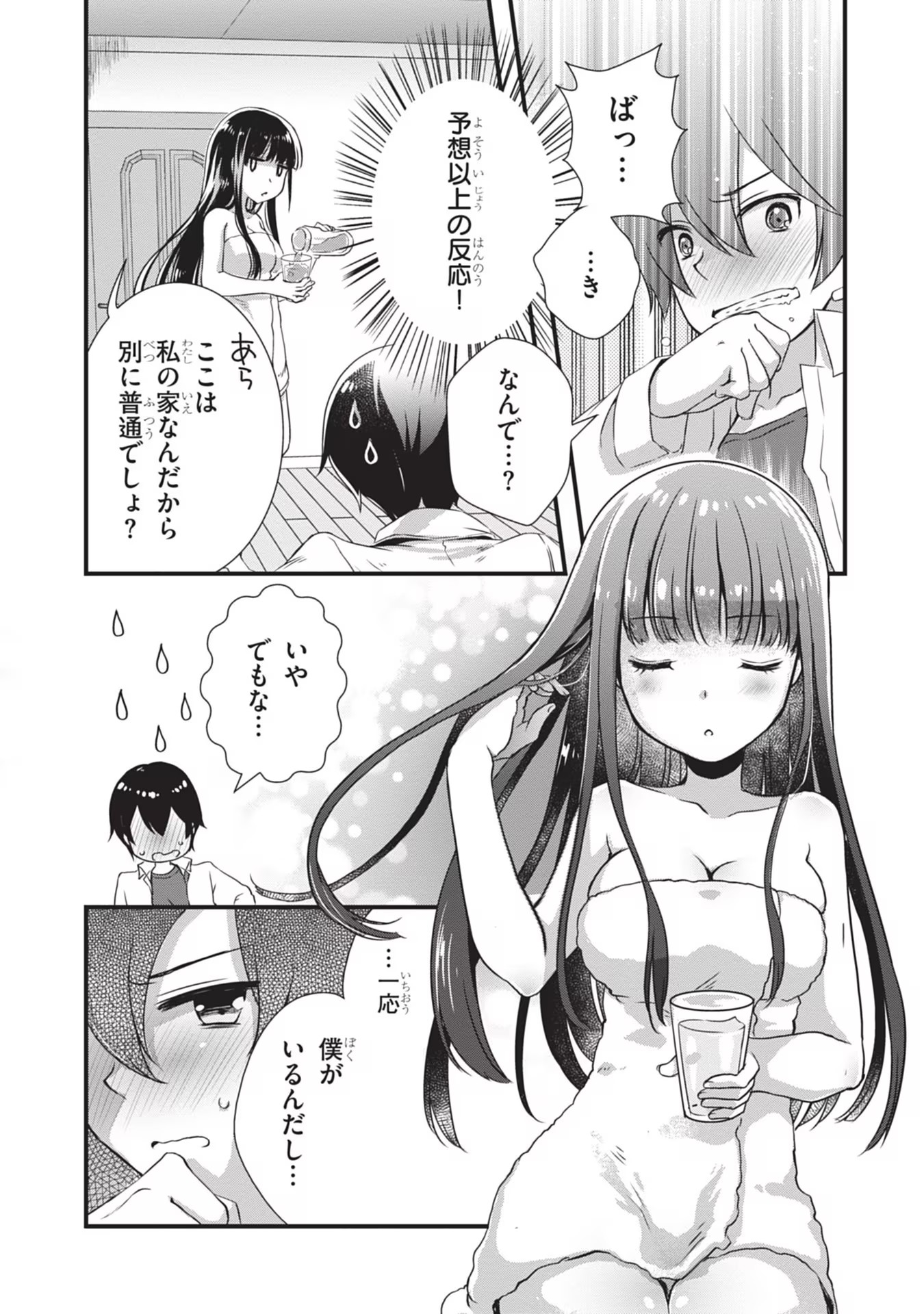 Mamahaha no Tsurego ga Moto Kanodatta - Chapter 4 - Page 2