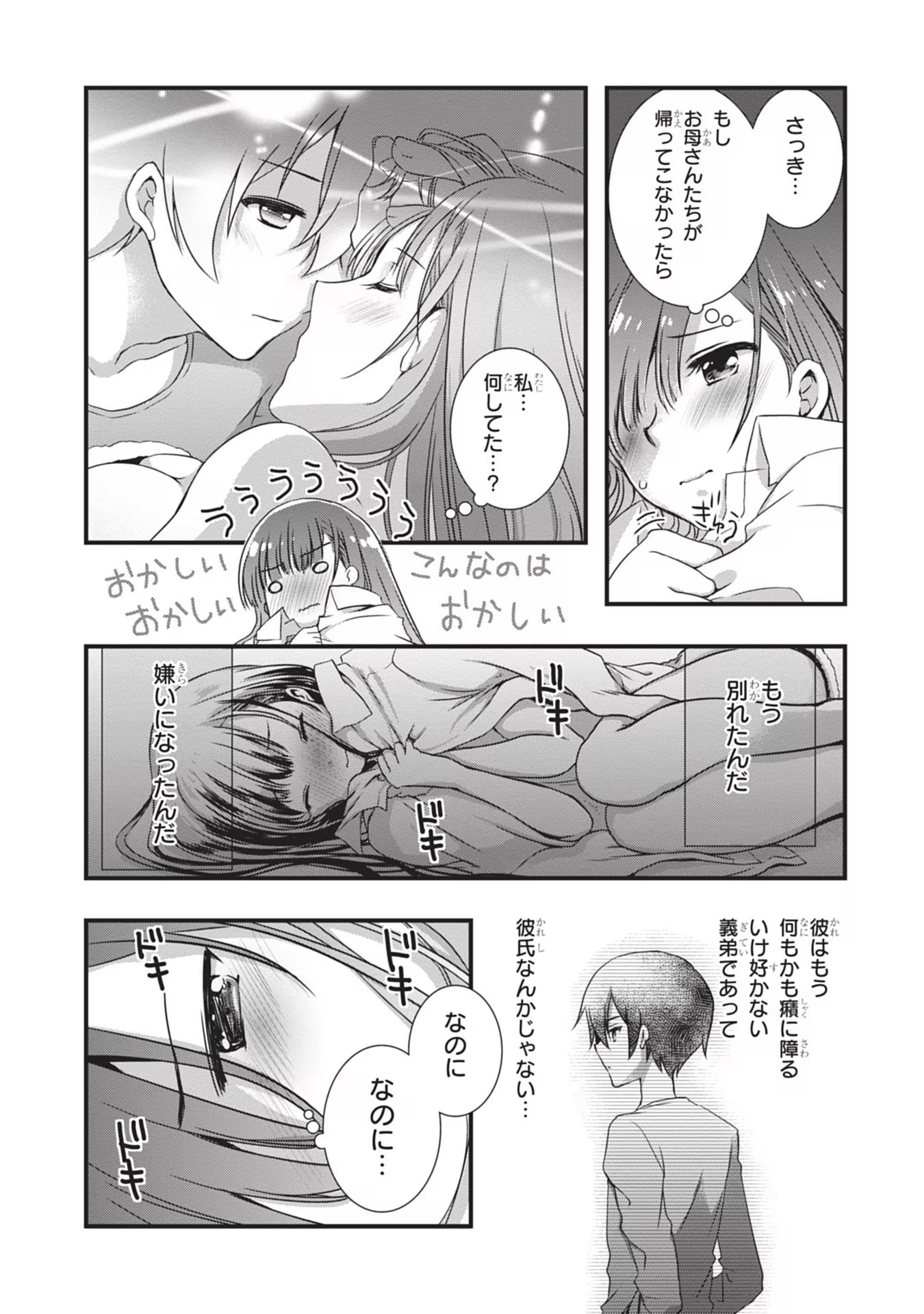 Mamahaha no Tsurego ga Moto Kanodatta - Chapter 4 - Page 20