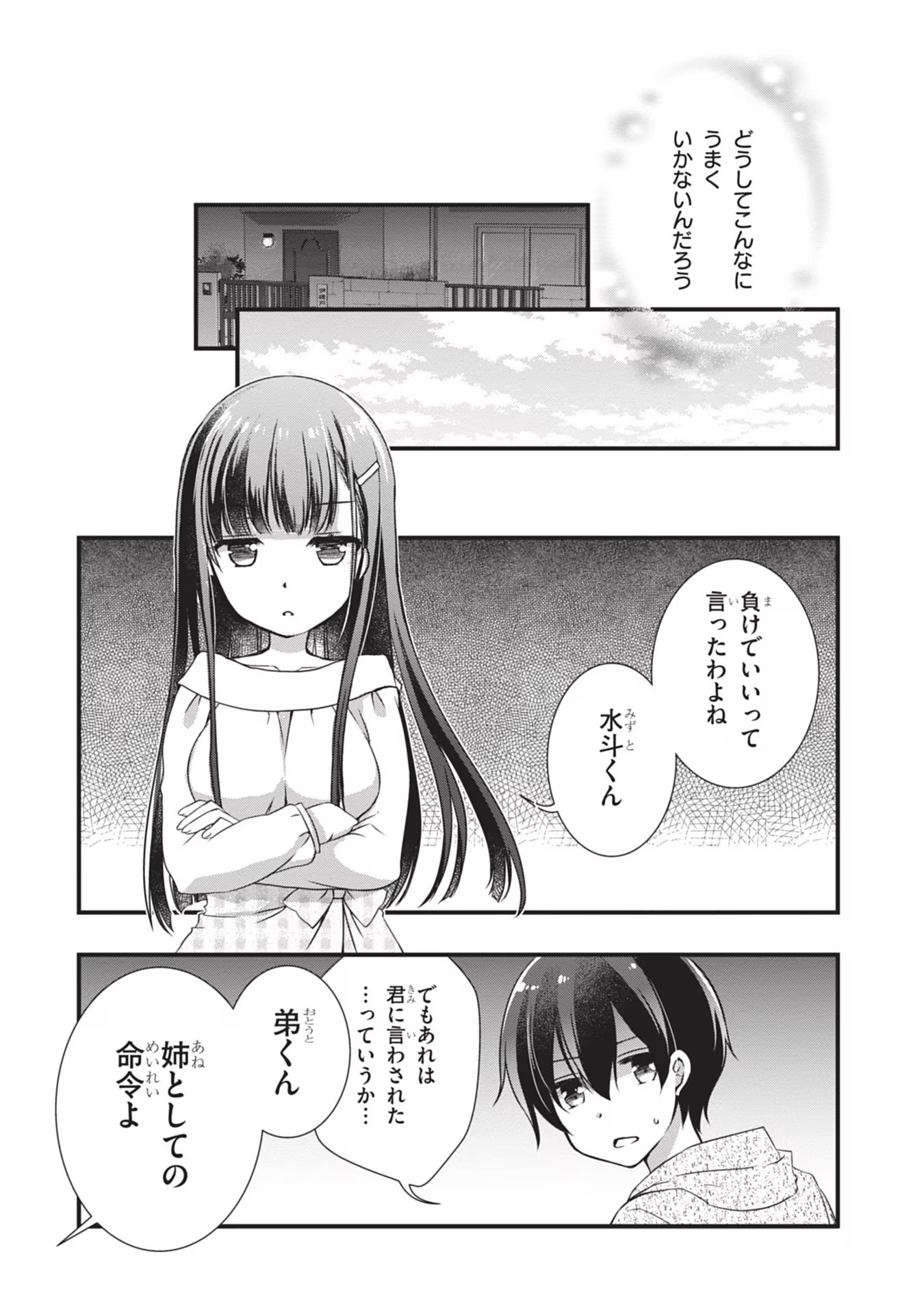Mamahaha no Tsurego ga Moto Kanodatta - Chapter 4 - Page 21