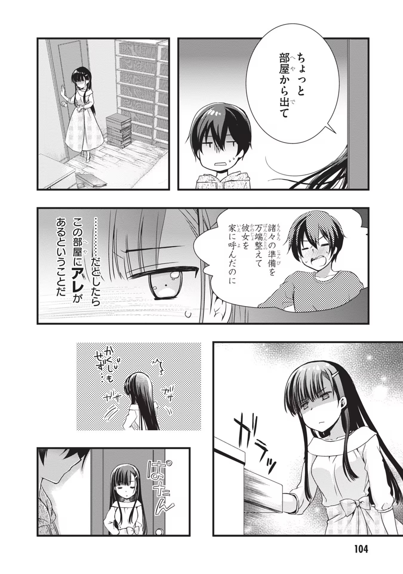 Mamahaha no Tsurego ga Moto Kanodatta - Chapter 4 - Page 22