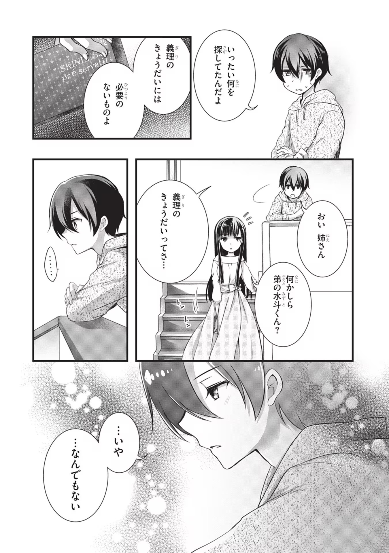 Mamahaha no Tsurego ga Moto Kanodatta - Chapter 4 - Page 23