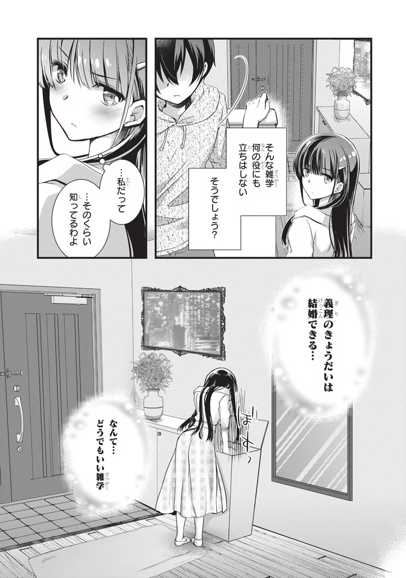 Mamahaha no Tsurego ga Moto Kanodatta - Chapter 4 - Page 24