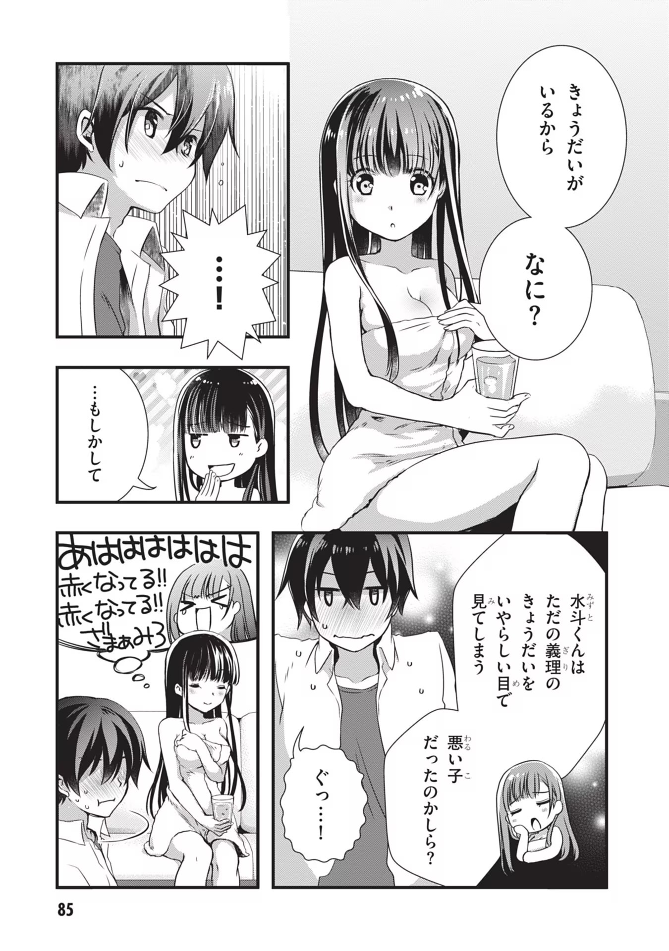 Mamahaha no Tsurego ga Moto Kanodatta - Chapter 4 - Page 3