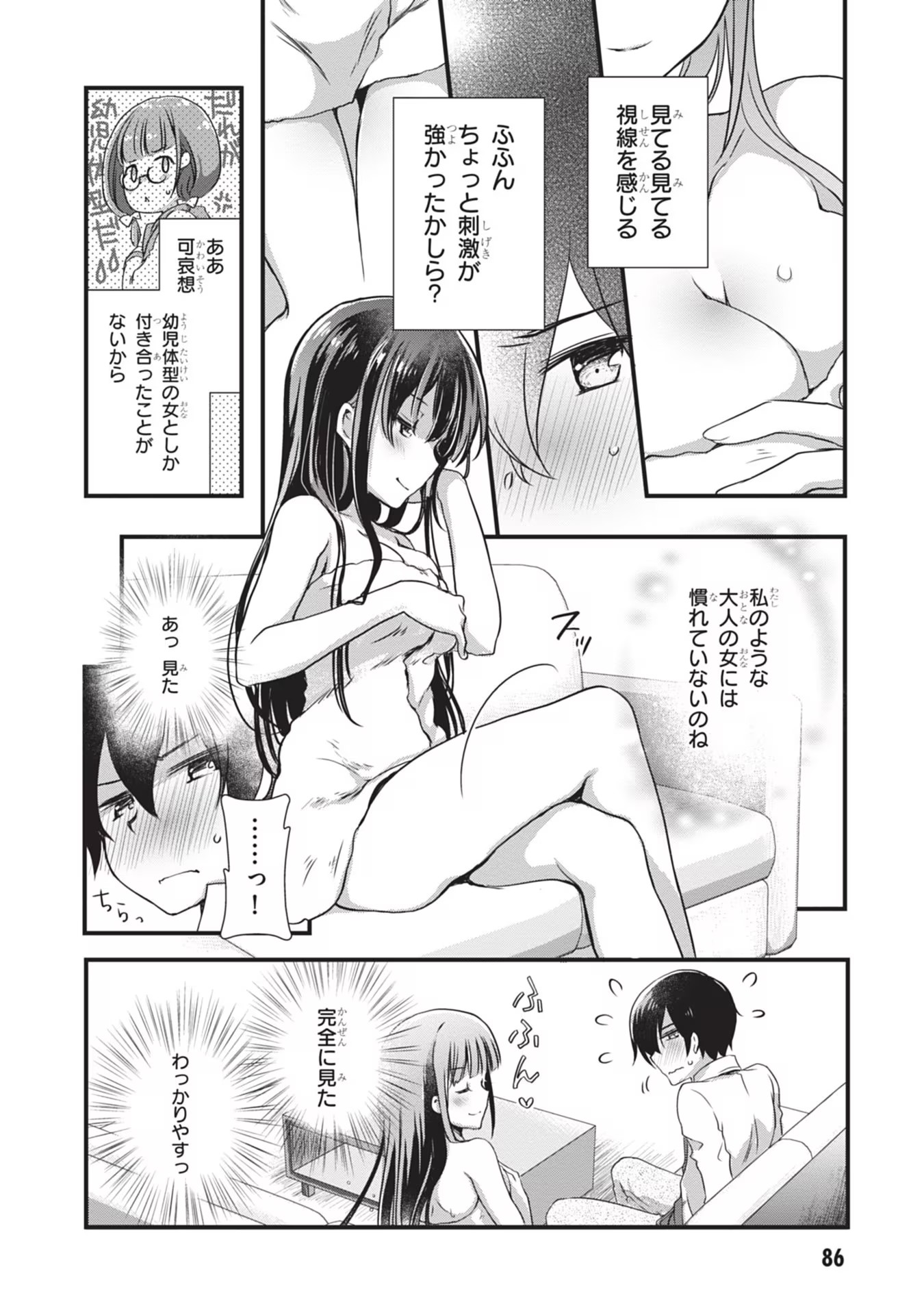 Mamahaha no Tsurego ga Moto Kanodatta - Chapter 4 - Page 4