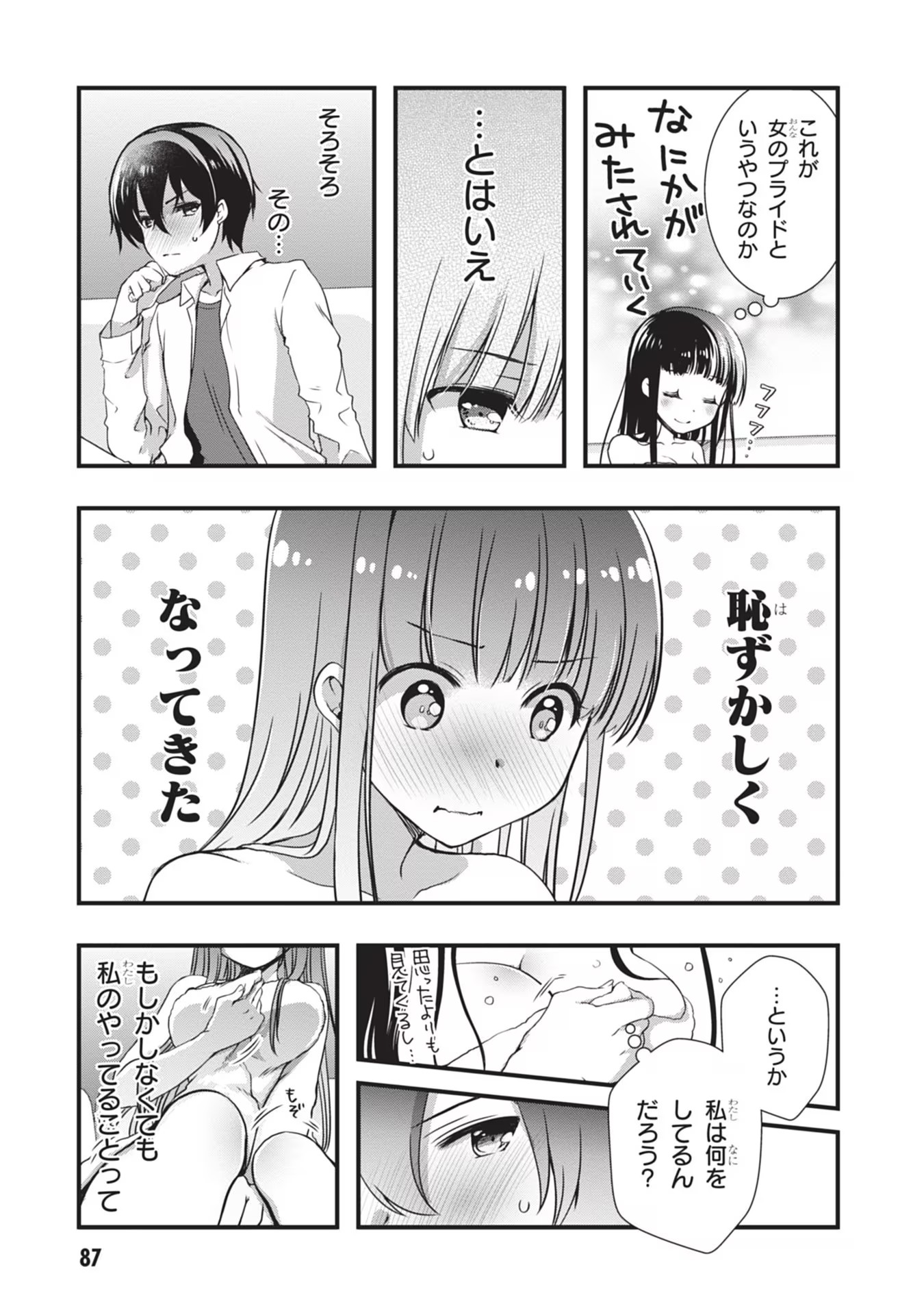 Mamahaha no Tsurego ga Moto Kanodatta - Chapter 4 - Page 5