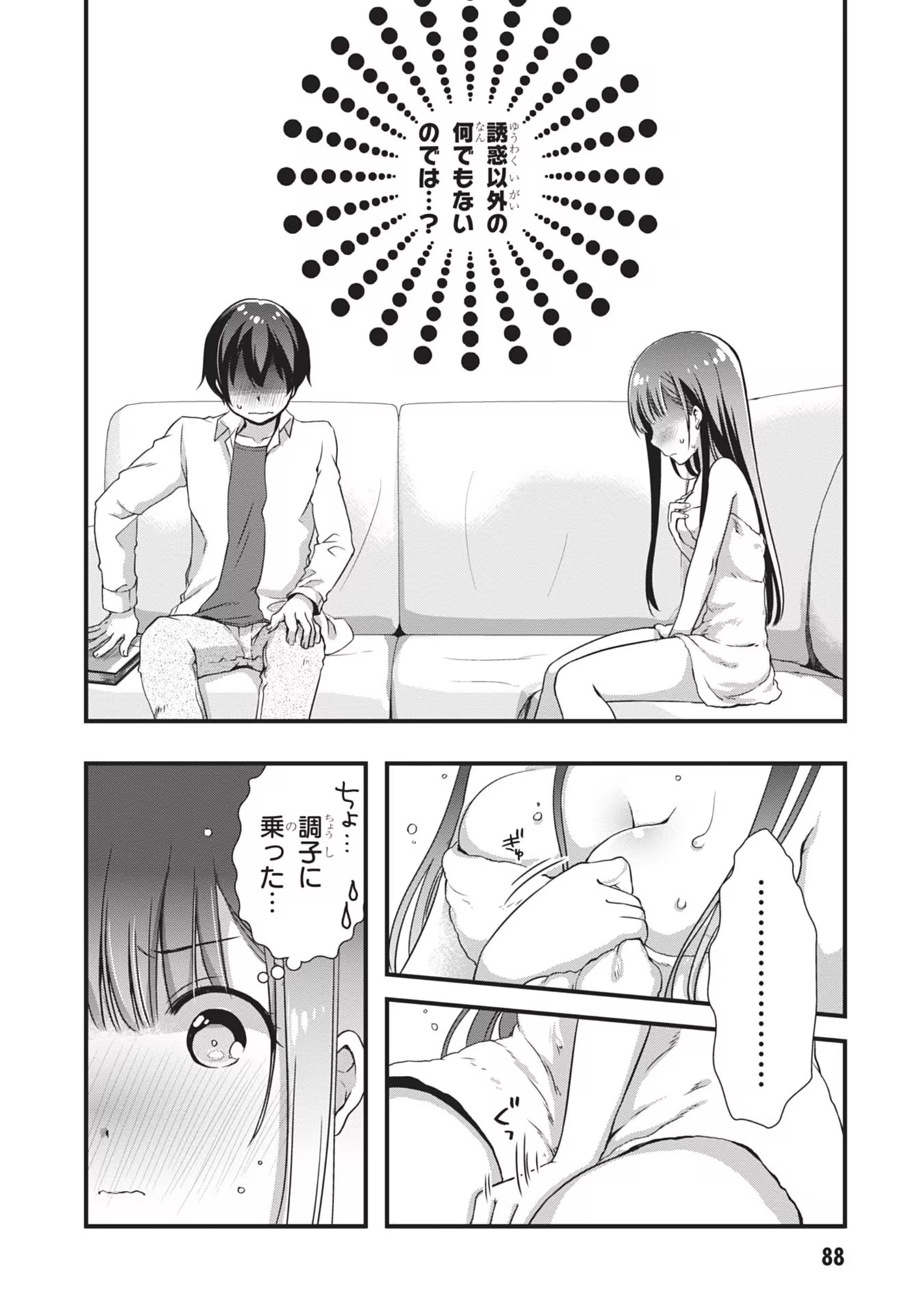 Mamahaha no Tsurego ga Moto Kanodatta - Chapter 4 - Page 6