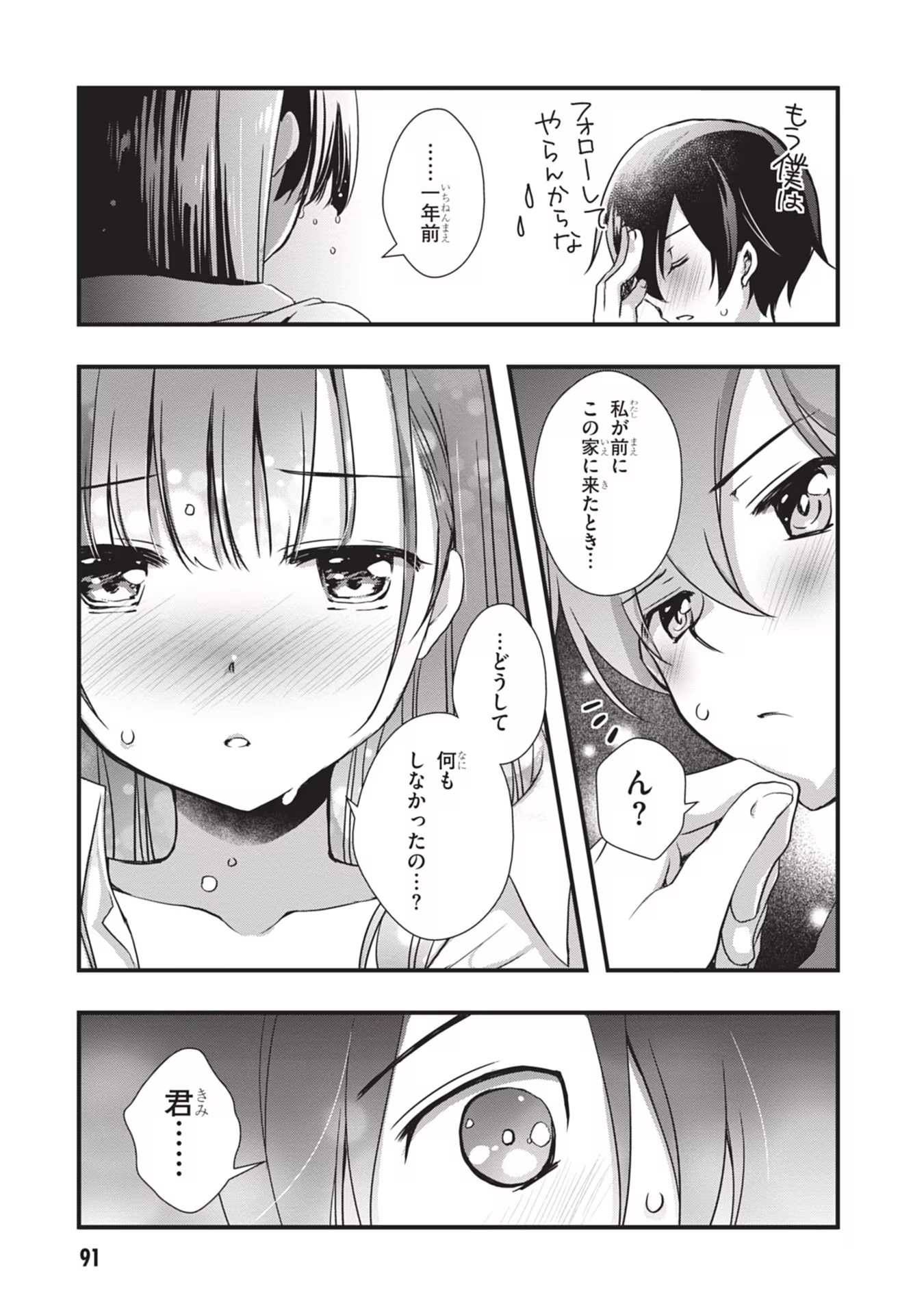 Mamahaha no Tsurego ga Moto Kanodatta - Chapter 4 - Page 9
