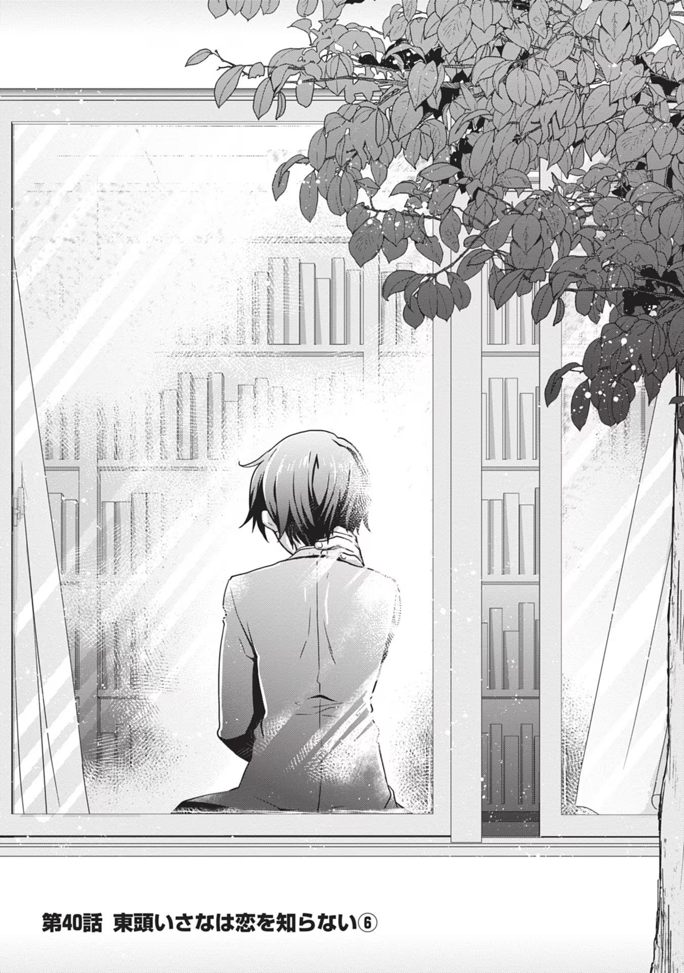 Mamahaha no Tsurego ga Moto Kanodatta - Chapter 40 - Page 1