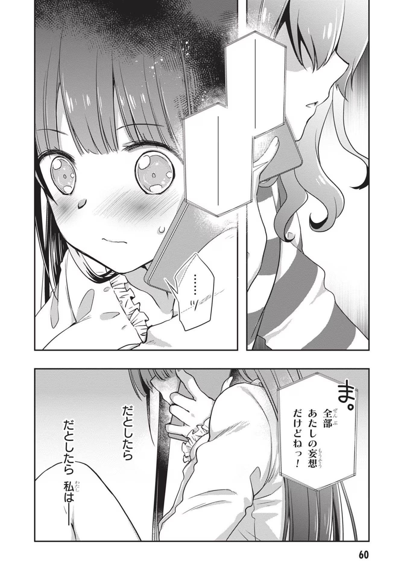 Mamahaha no Tsurego ga Moto Kanodatta - Chapter 40 - Page 10