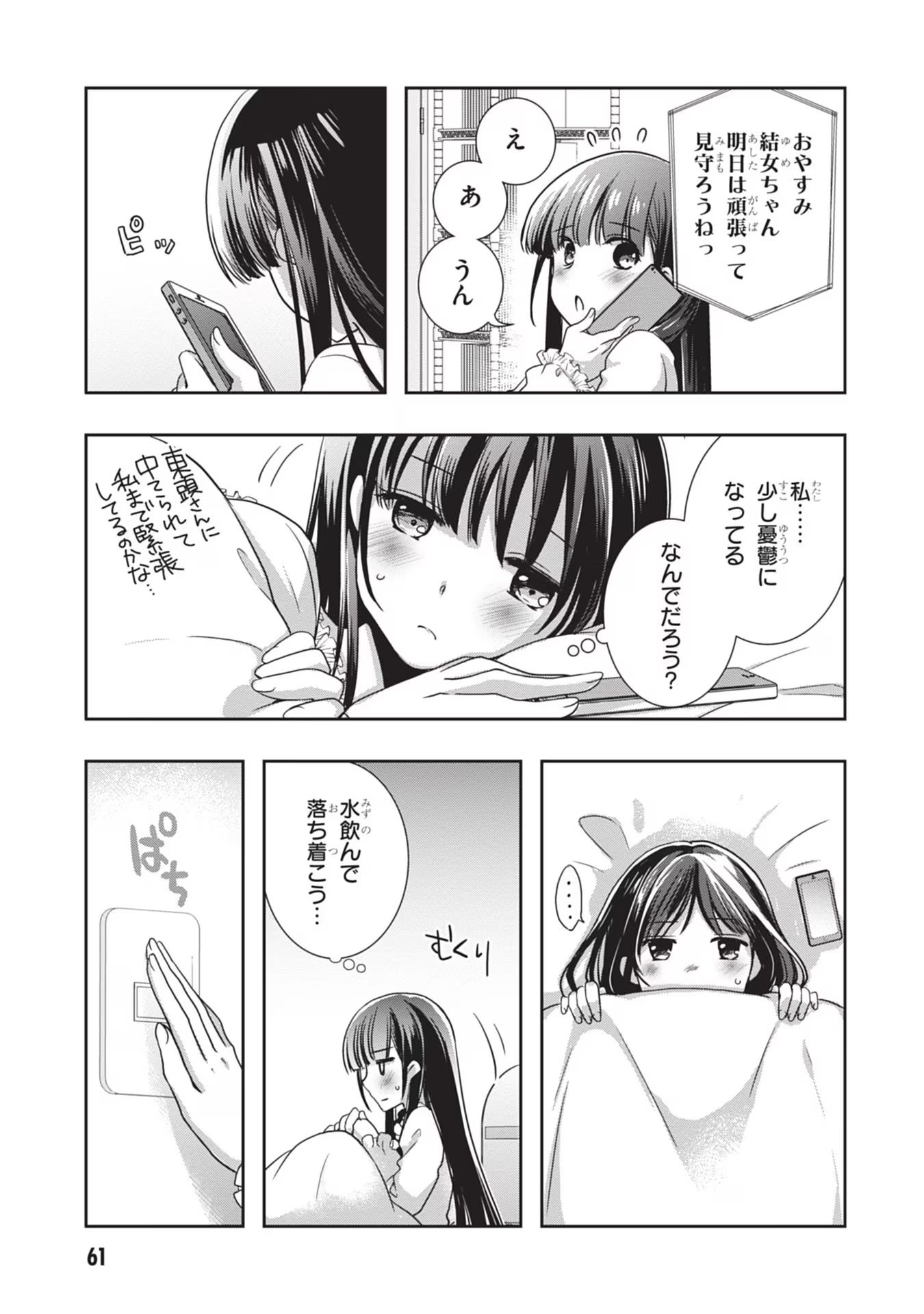 Mamahaha no Tsurego ga Moto Kanodatta - Chapter 40 - Page 11